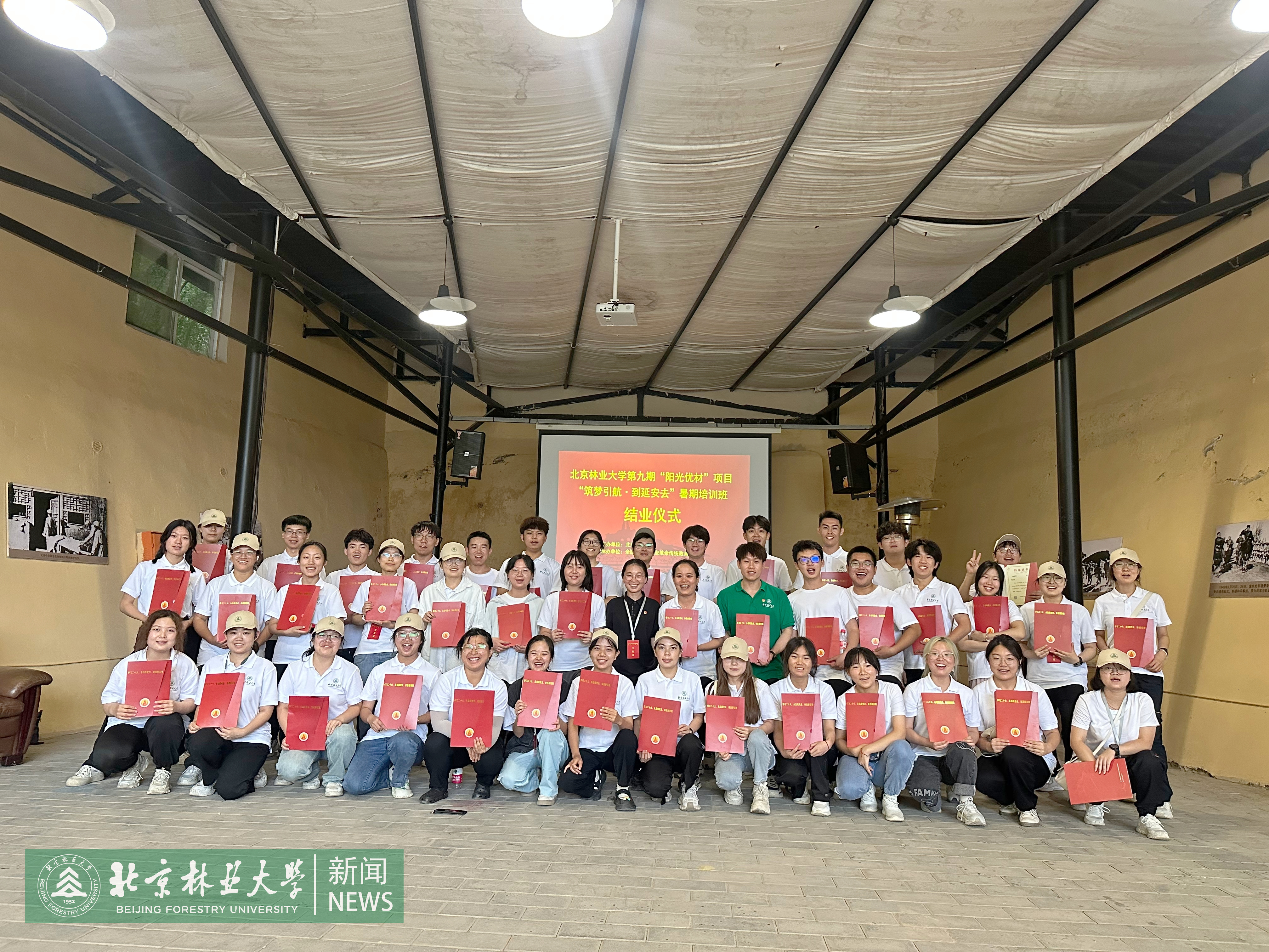 结业仪式合影.jpg