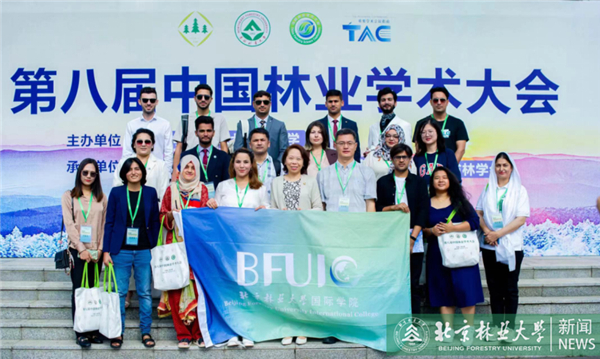 我校国际学生参加第八届中国林业学术大会182.jpg