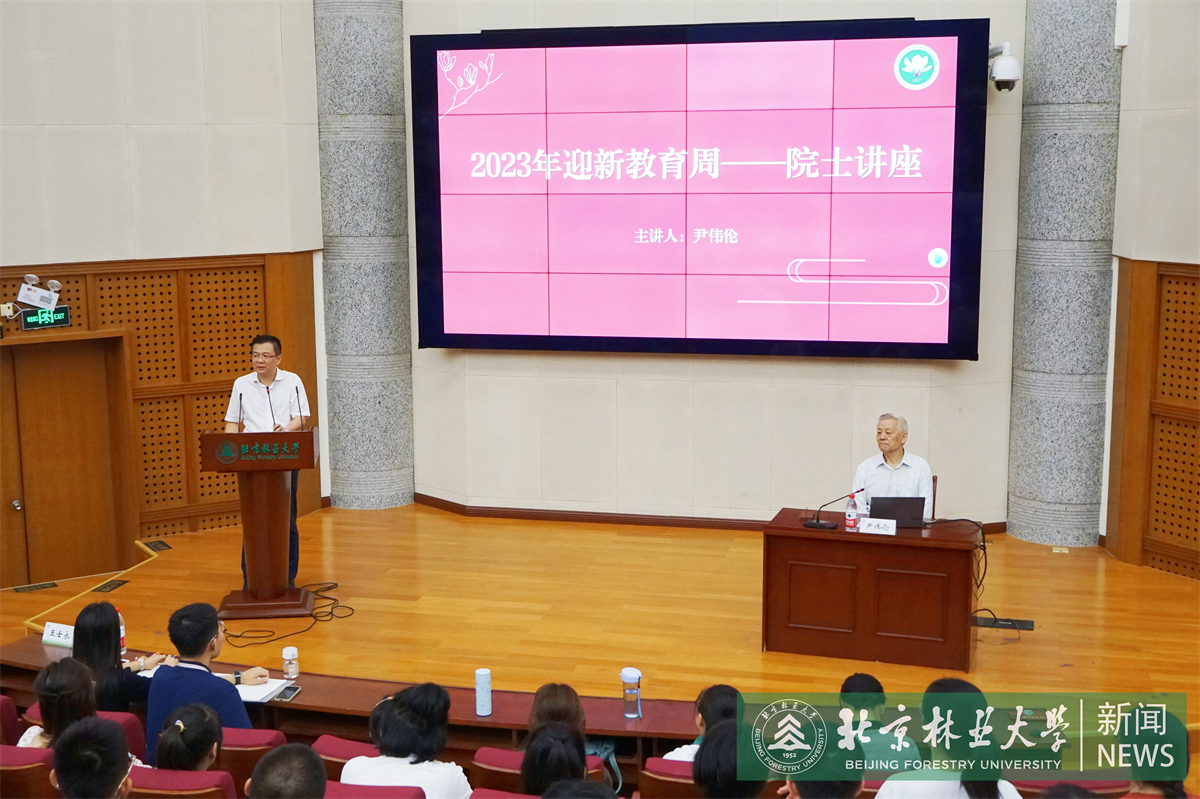 生物学院院士讲座.jpg