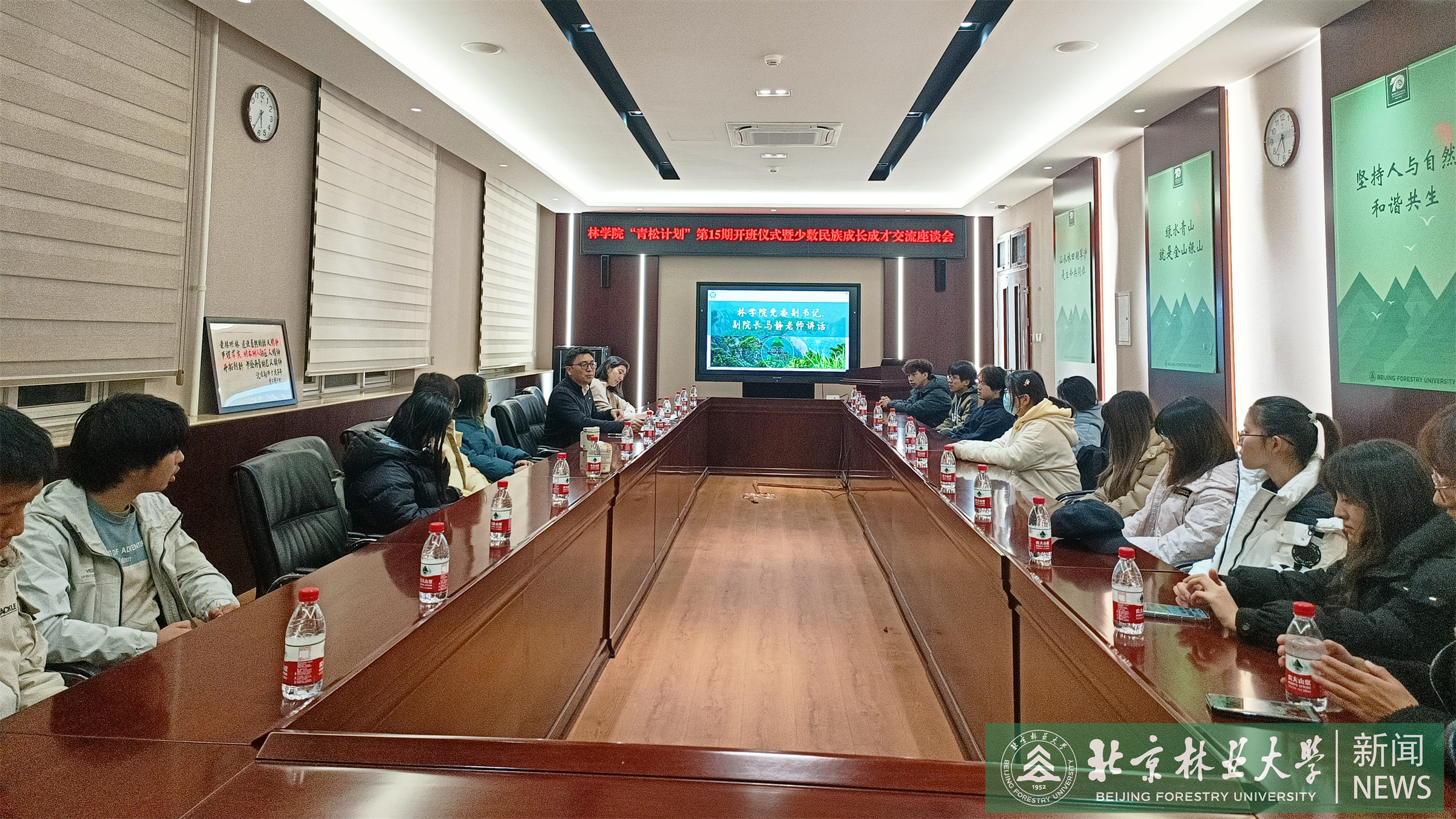 青松计划会场照片.jpg