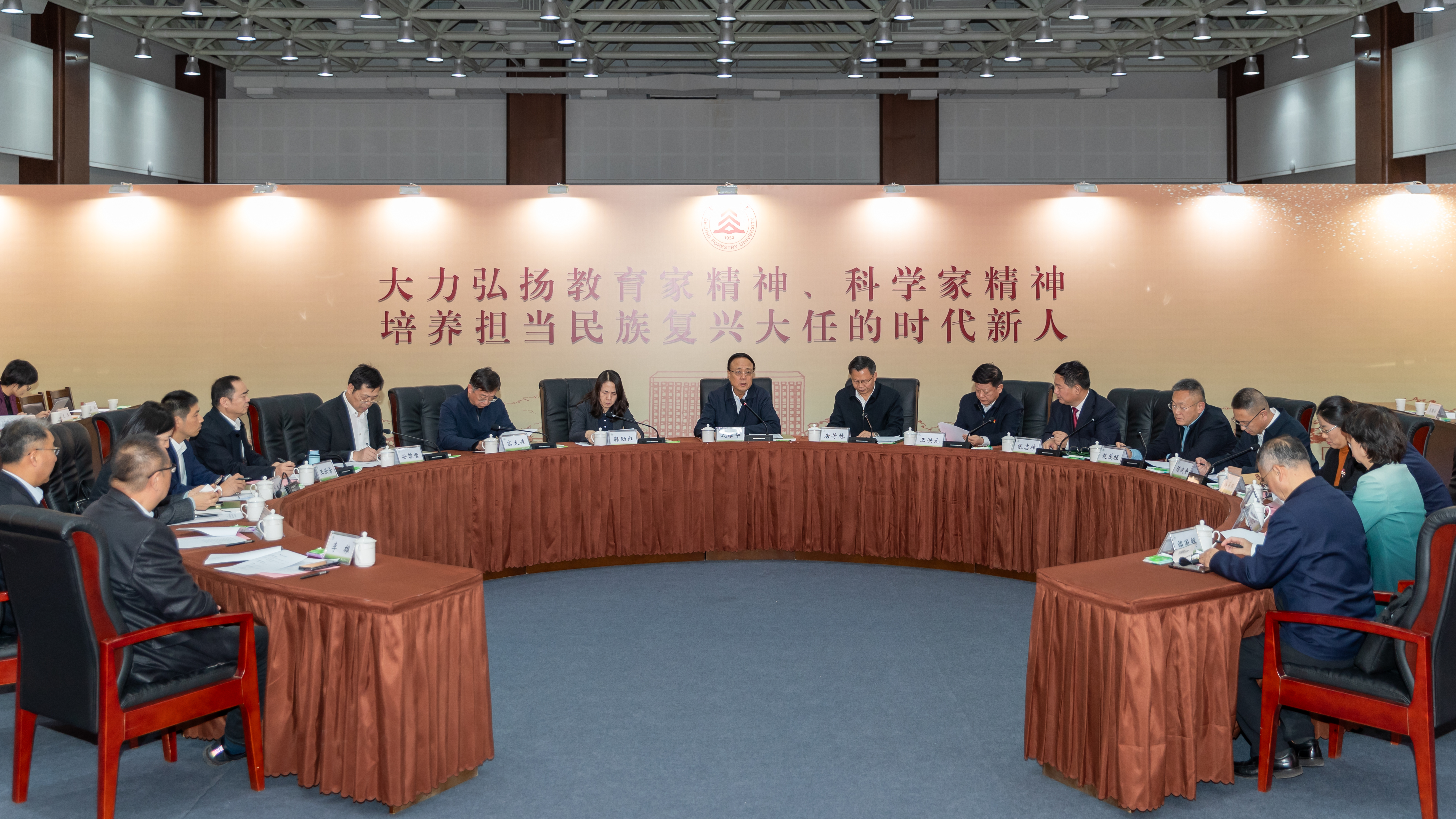 纪念梁希先生诞辰140周年暨“大力弘扬教育家精神、科学家精神 培养担当民族复兴大任的时代新人”座谈会在我校举行