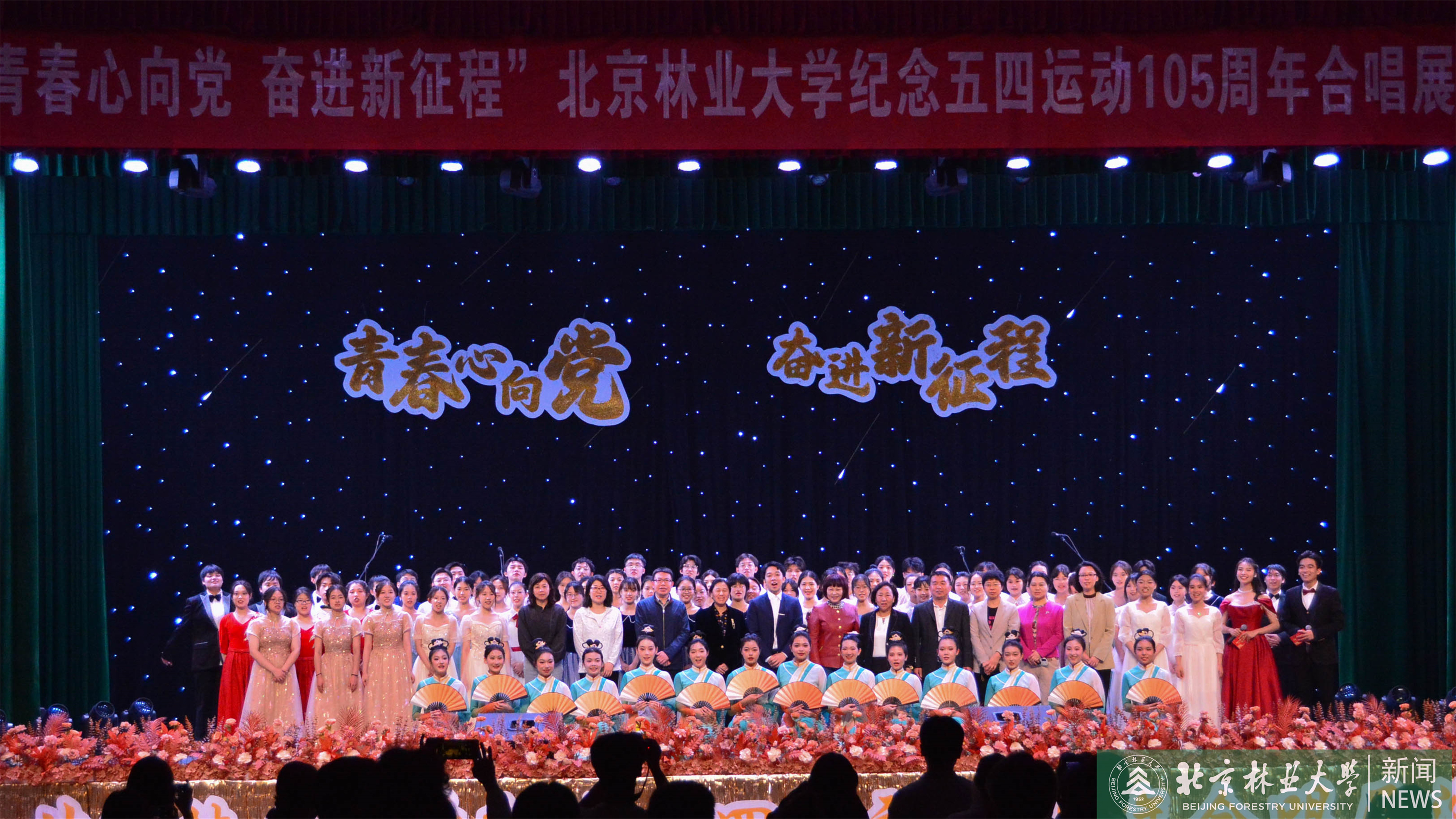 闭幕大合影.jpg