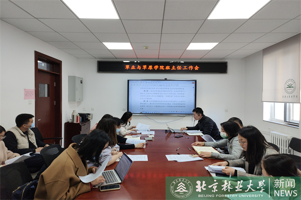 班主任工作会.jpg