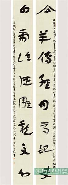 公羊白虎草书联.jpg