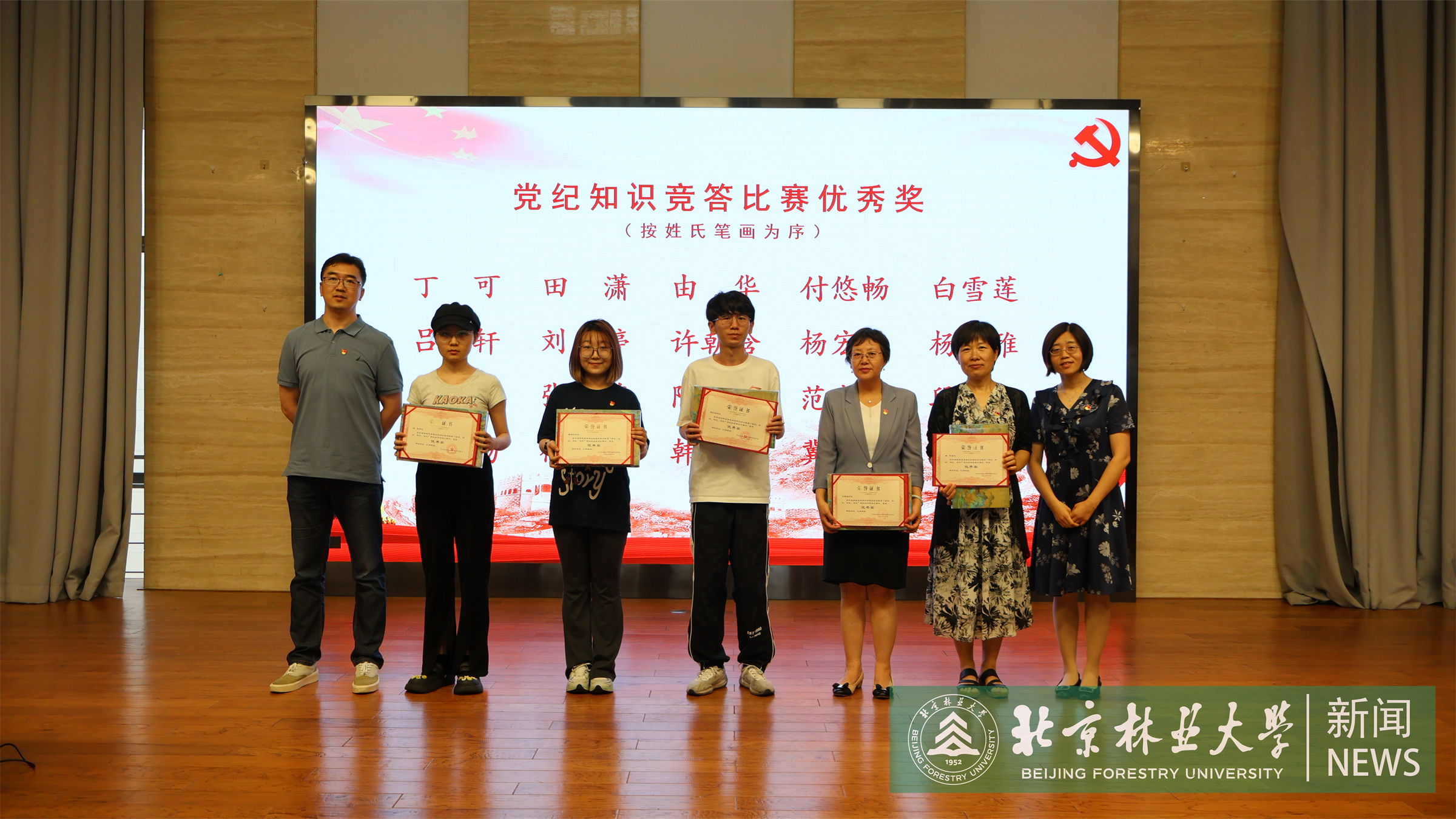 外语学院召开2024年度“两优一先”表彰大会7.JPG