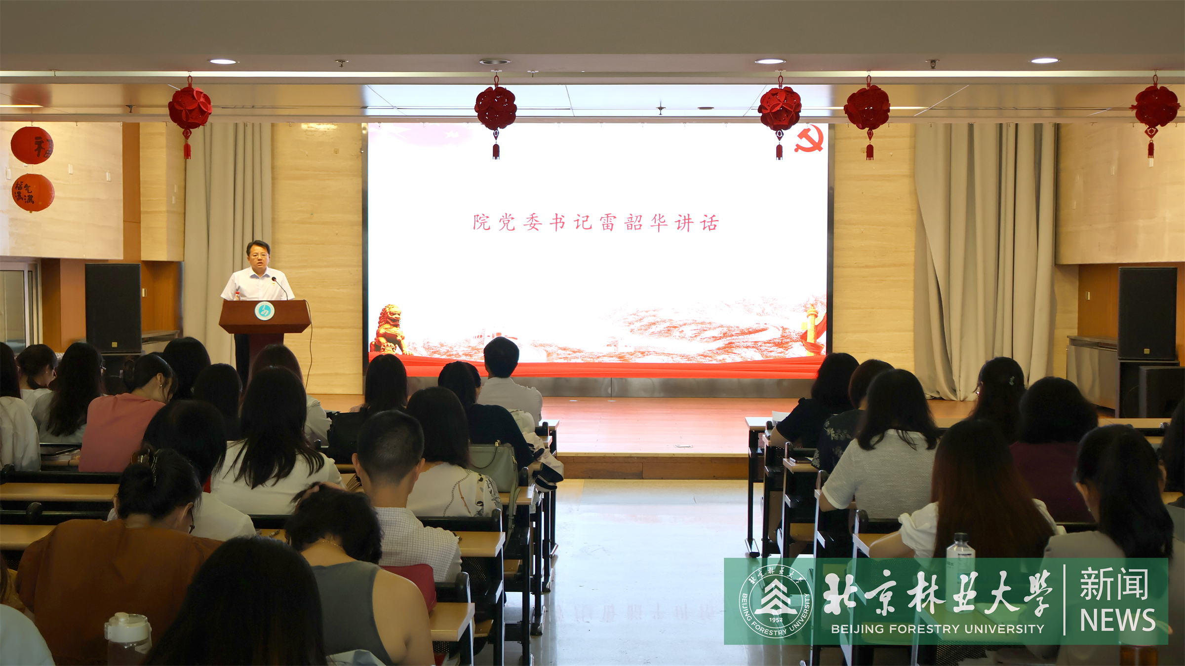 外语学院召开2024年度“两优一先”表彰大会2.JPG