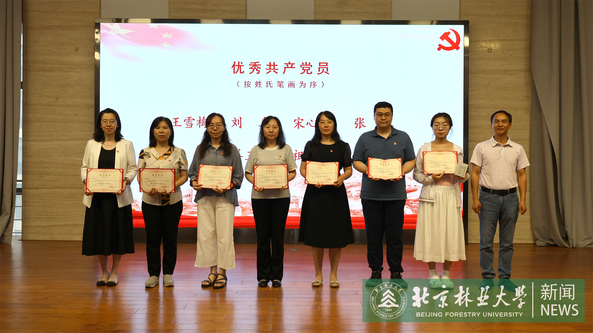 外语学院召开2024年度“两优一先”表彰大会4.JPG