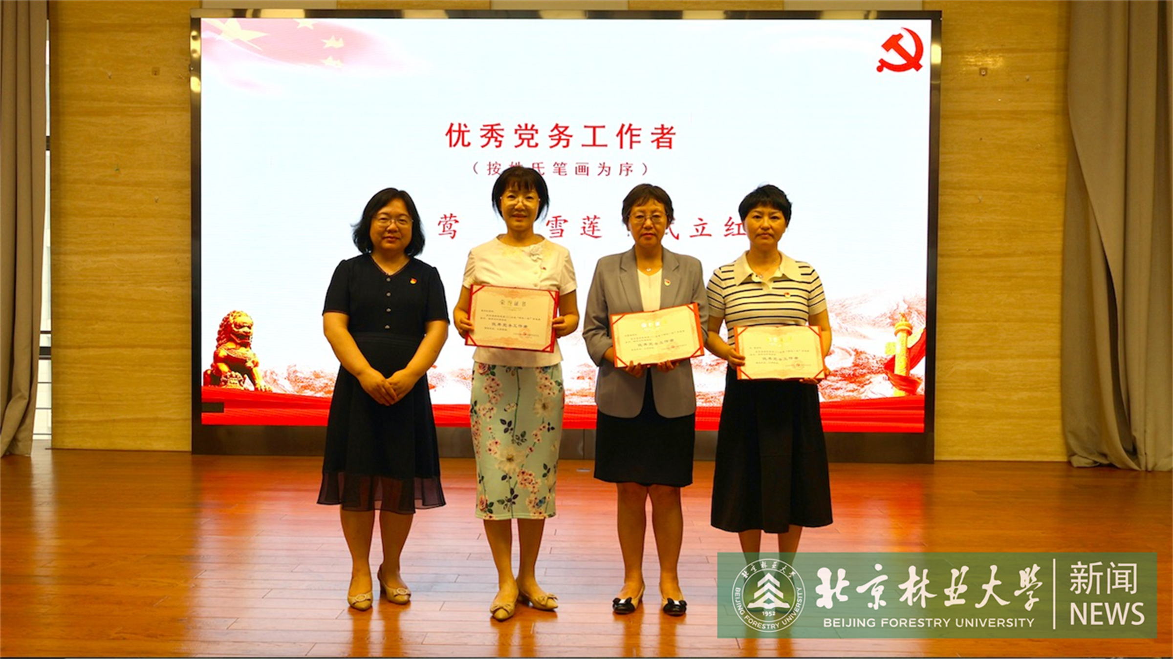外语学院召开2024年度“两优一先”表彰大会5.jpg