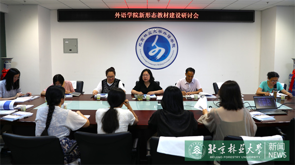 外语学院双轨推进外语教育科研与教材创新1-new.jpg