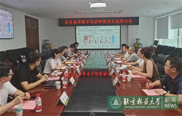 7月4日-校企联动专题研讨教育数字化.jpg