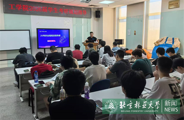 工学院举办2026届考研全程规划讲座.jpg