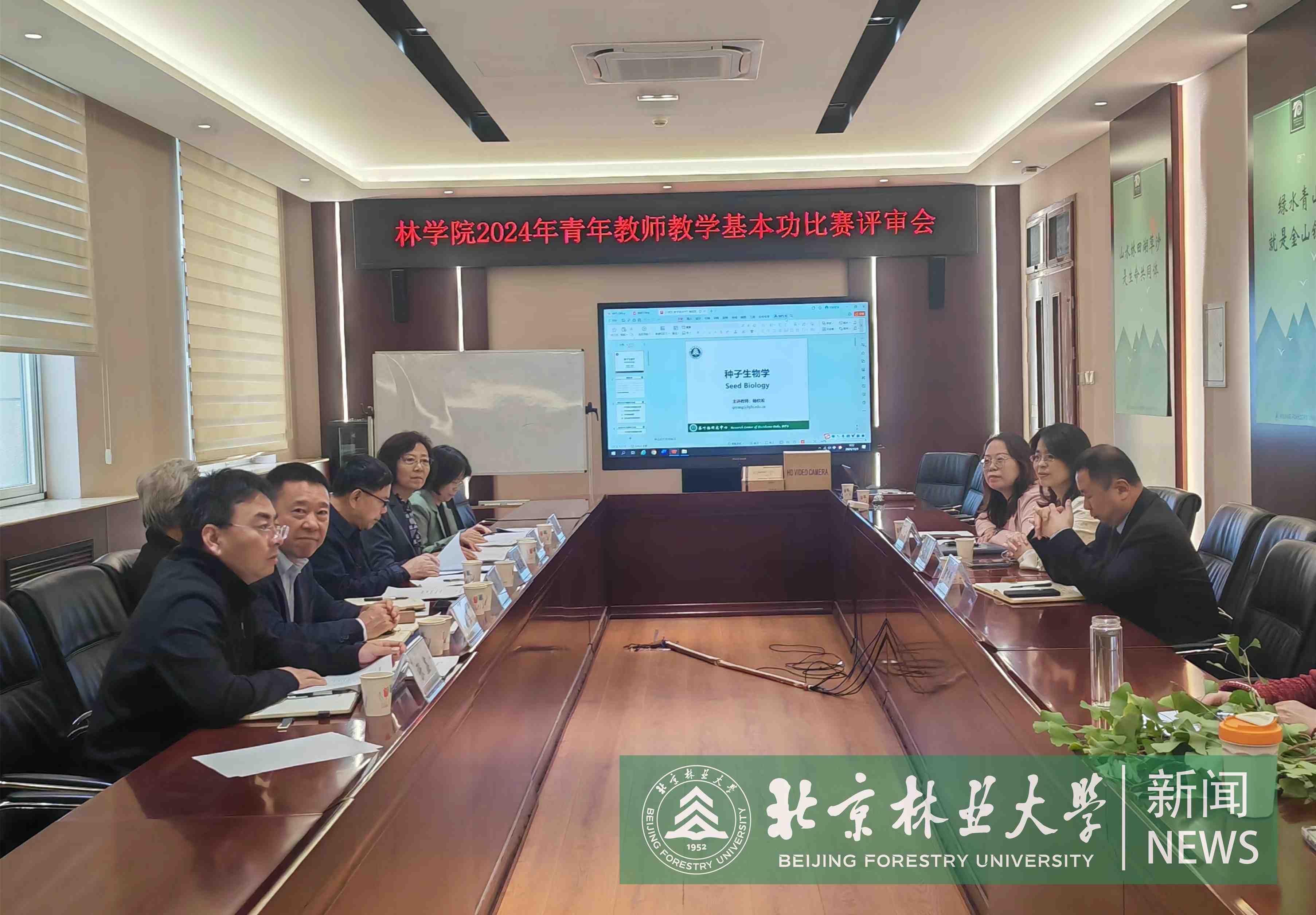 林学院青教赛.jpg