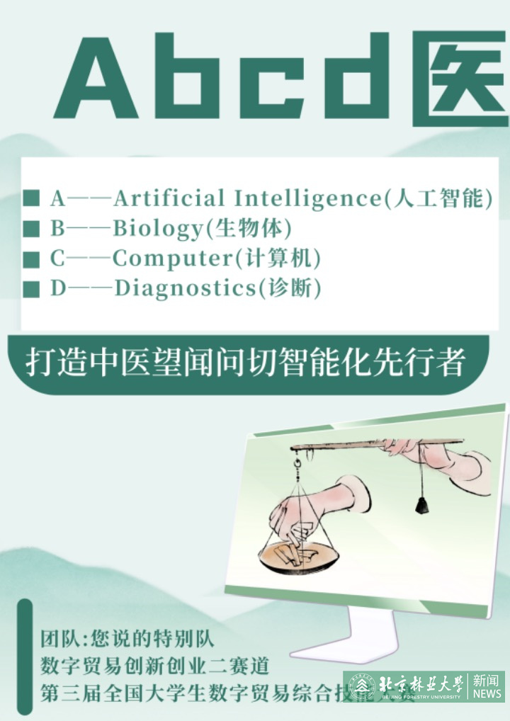 我院学生在全国大学生数字贸易综合技能大赛中斩获佳绩5.jpg