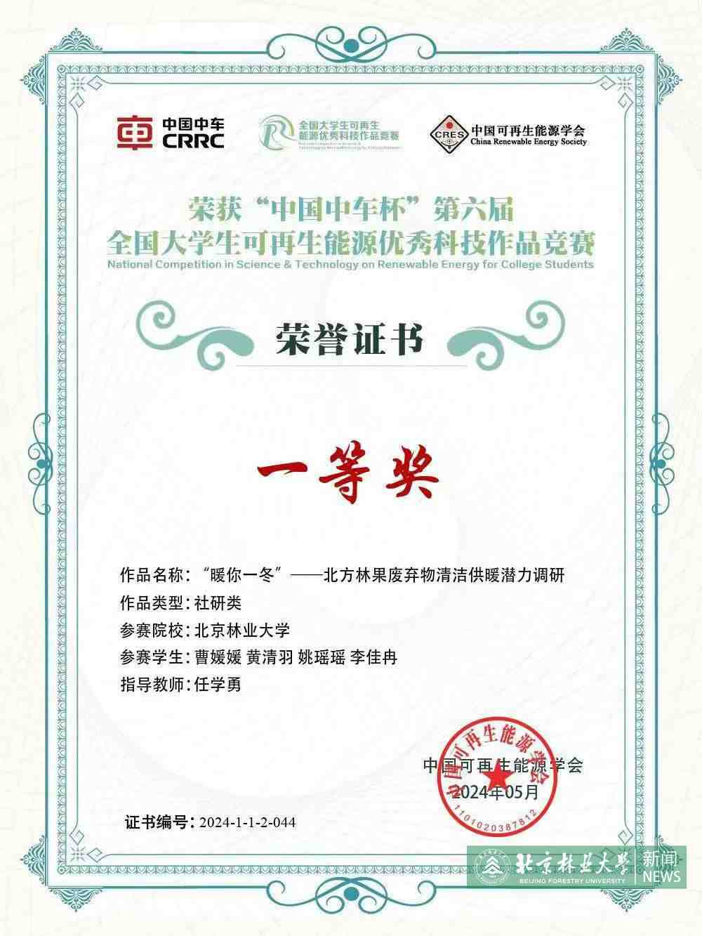 获奖证书.jpg
