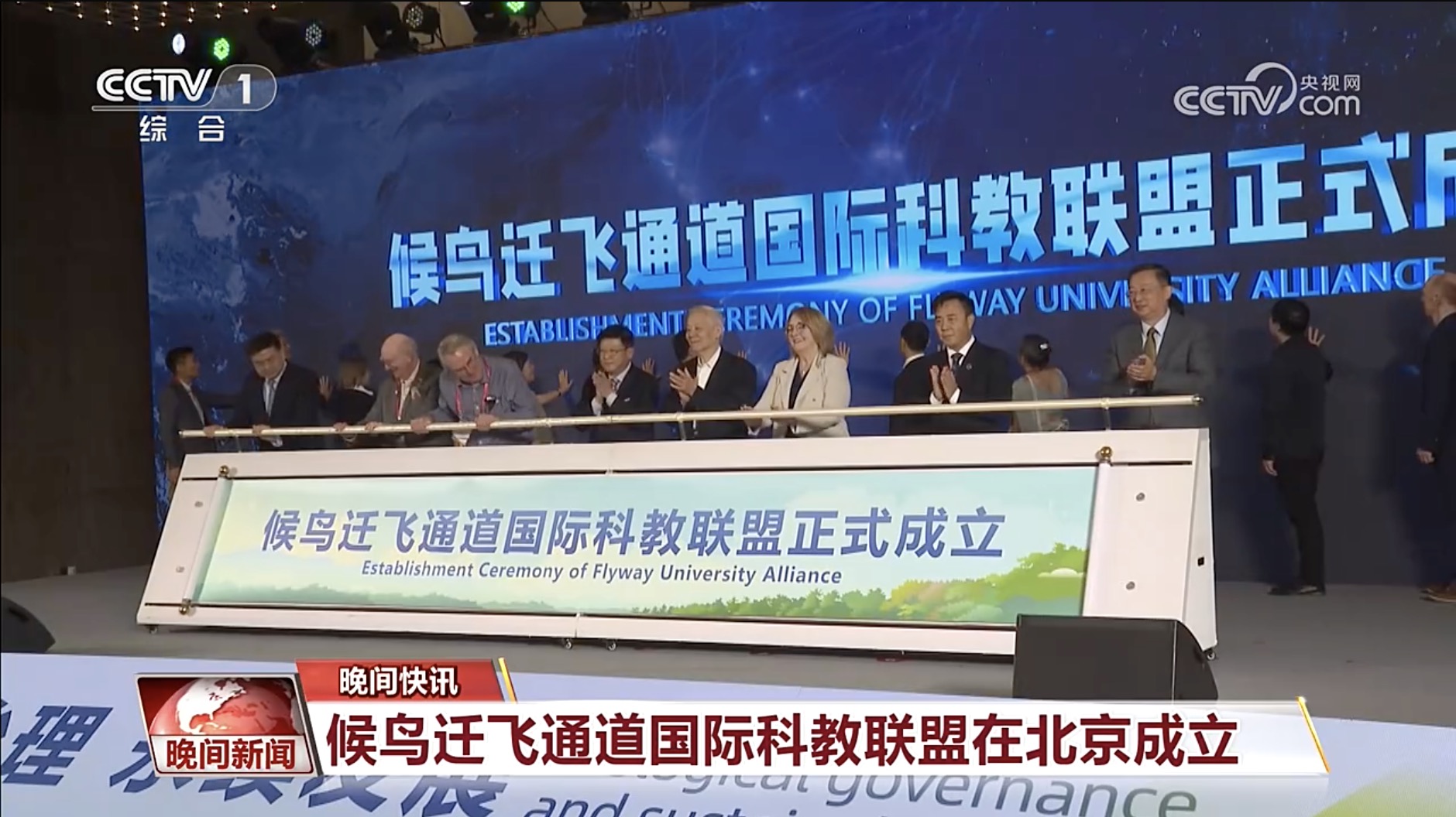 南森大会专题报道二：央视一套报道全球生态治理（南森）大会