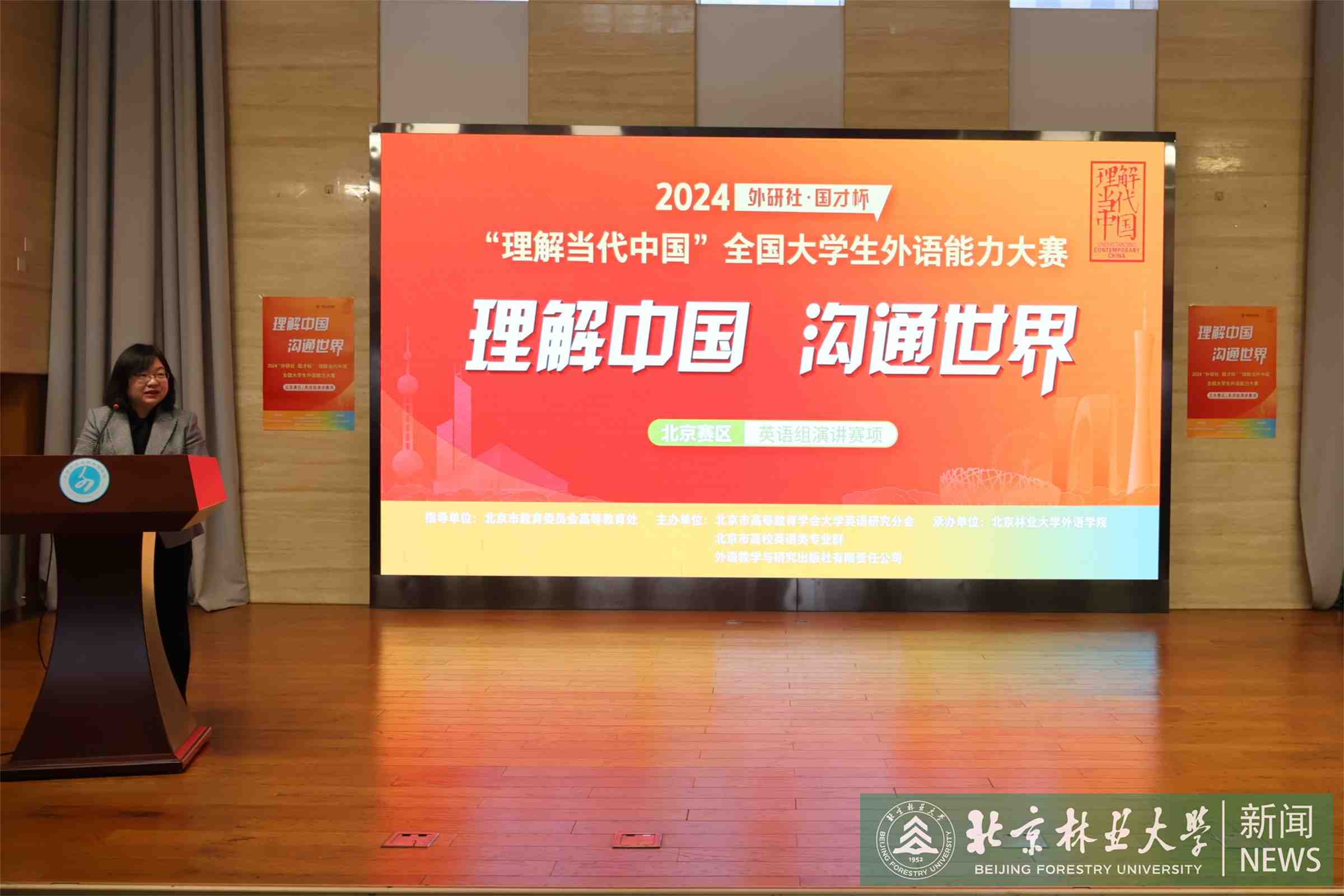我院成功承办“外研社•国才杯”全国大学生外语能力大赛北京赛区英语组演讲赛项6.jpg