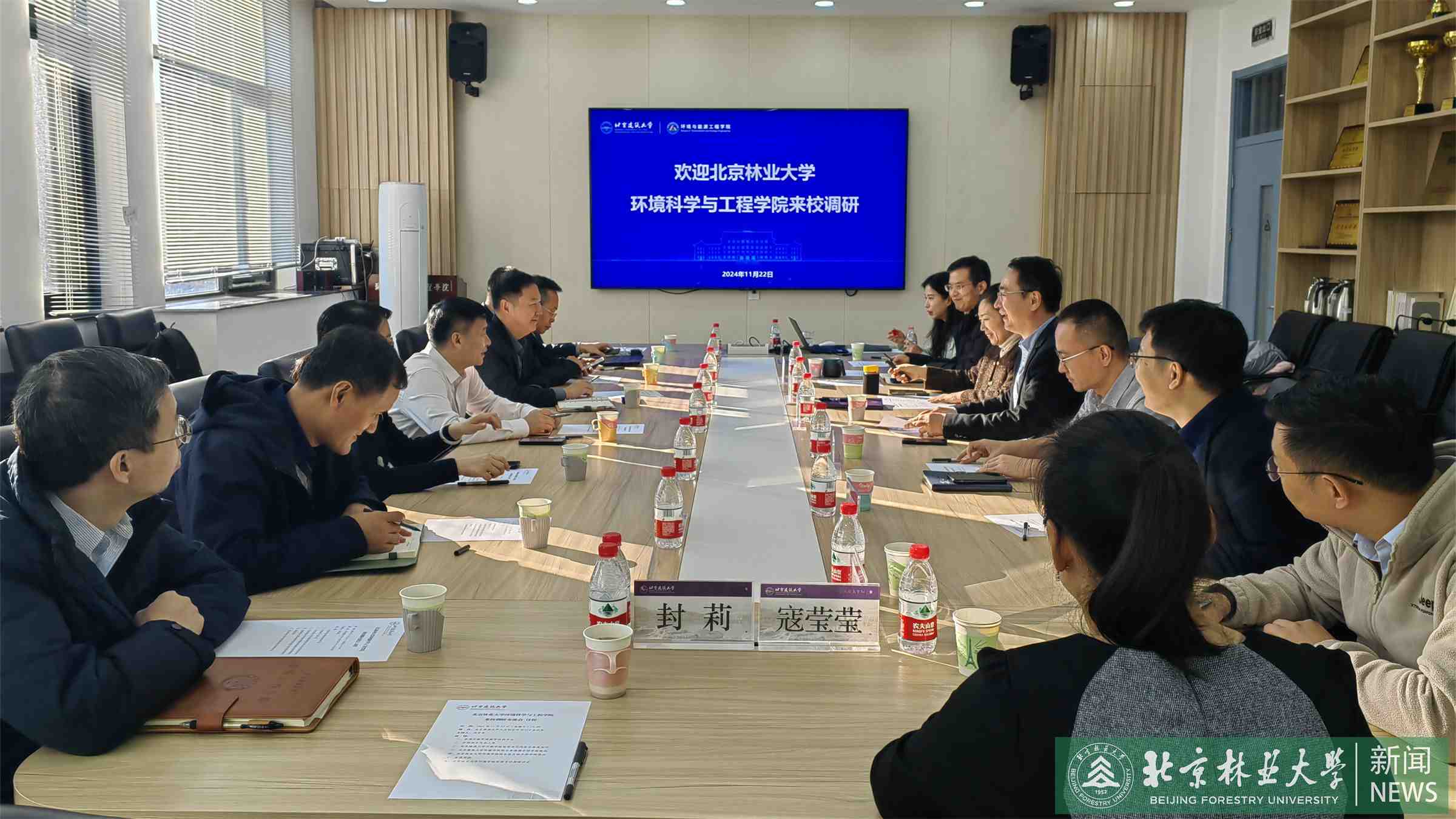 北建工调研1.jpg