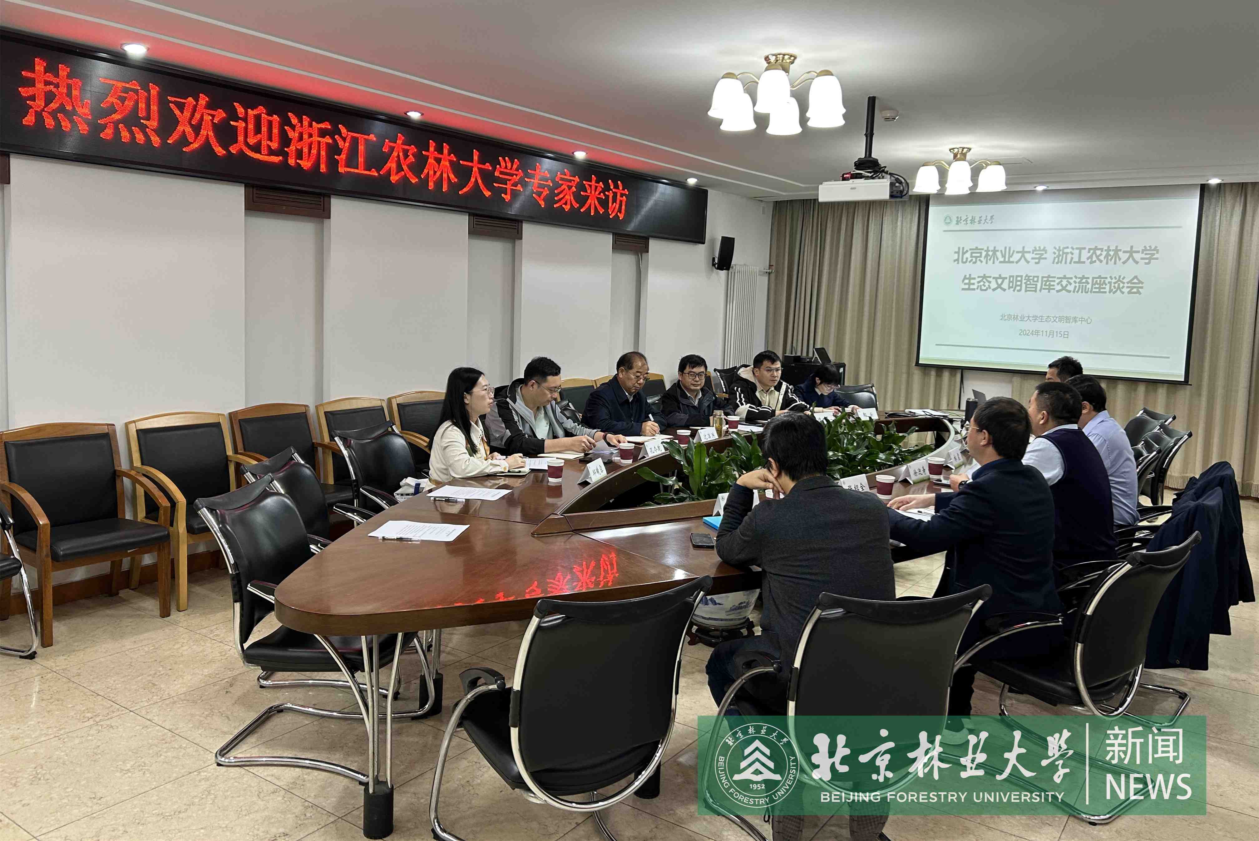 浙江农林大学来校.jpg