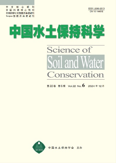 水土保持科学封面.png