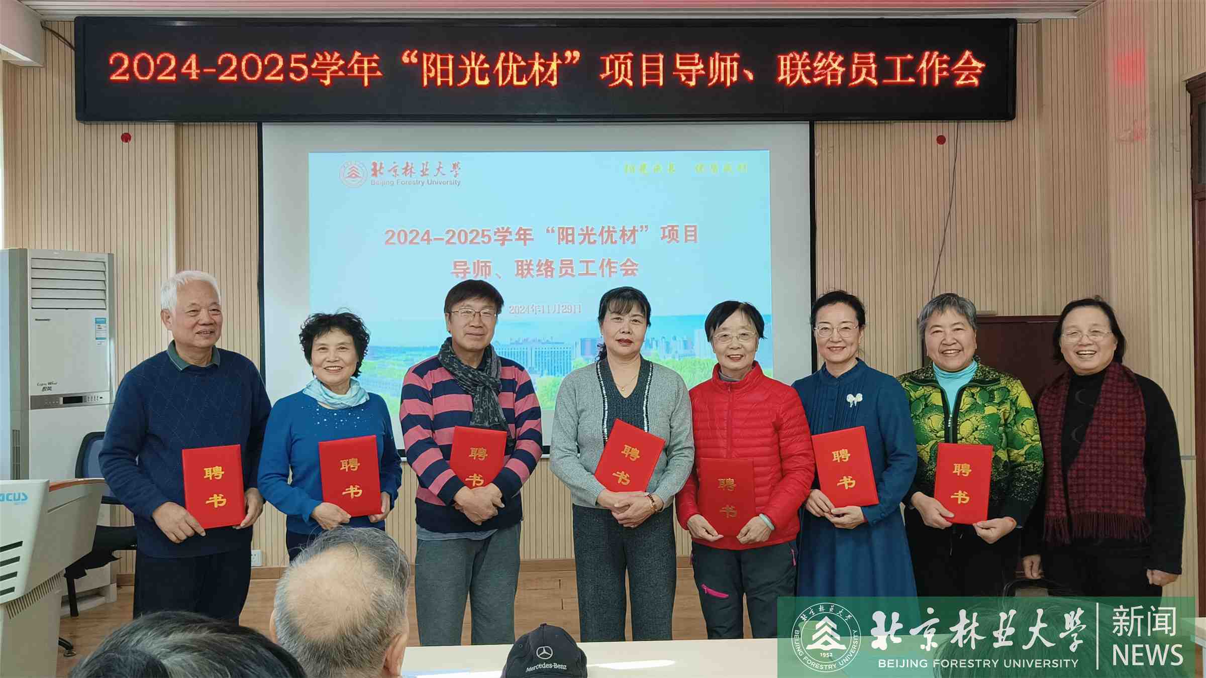 ”阳光优材“项目导师联络员工作会-3.jpg
