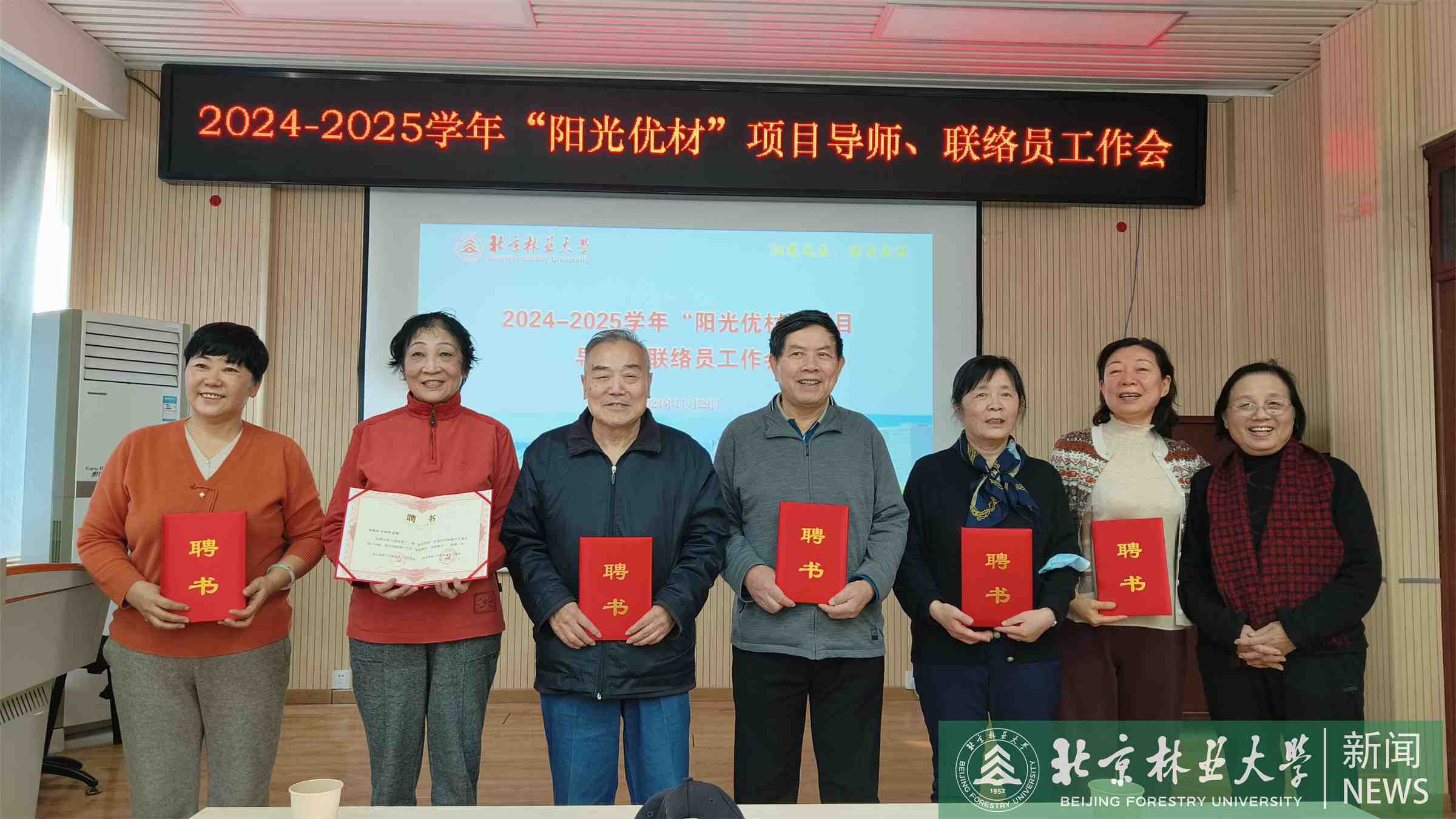 ”阳光优材“项目导师联络员工作会-4.jpg