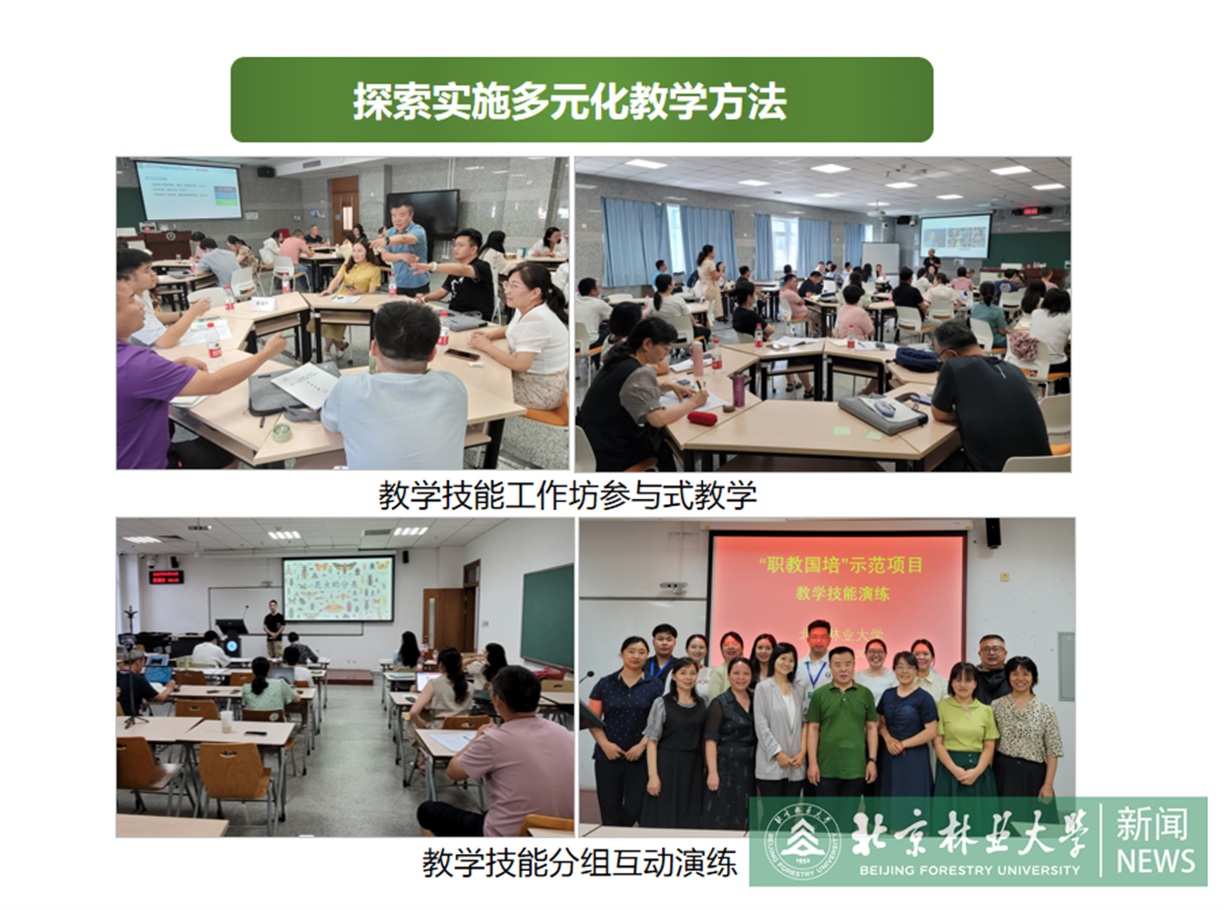 教学方法.png