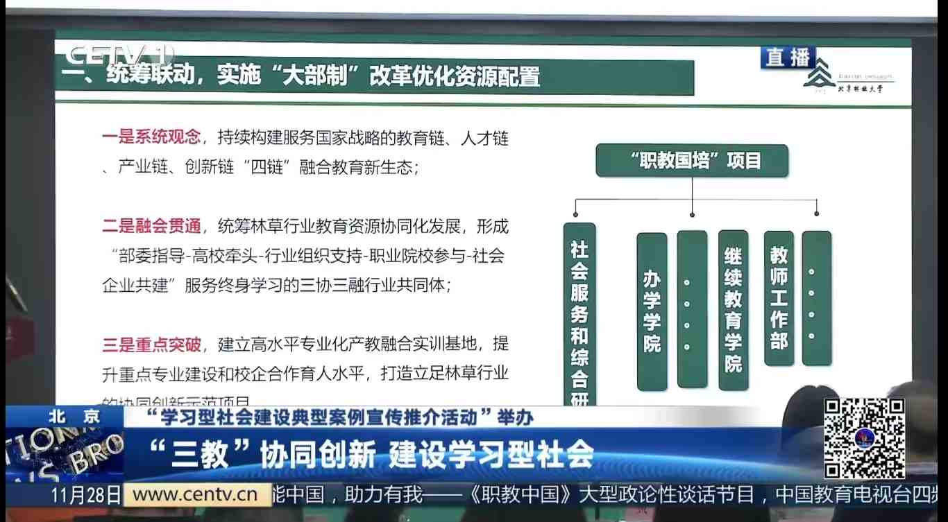 三教融合案例分享.jpg