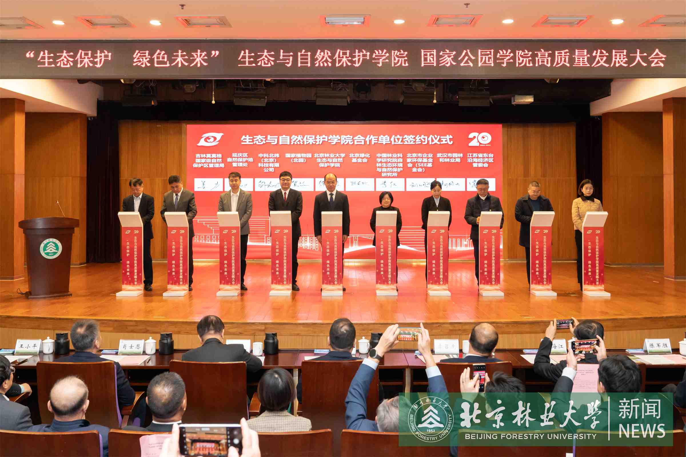 保护学院大会-00144.jpg