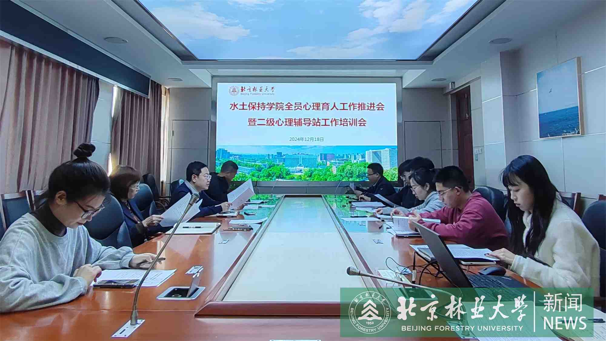 水保学院召开全员心理育人工作推进会暨二级心理辅导站培训会.jpg