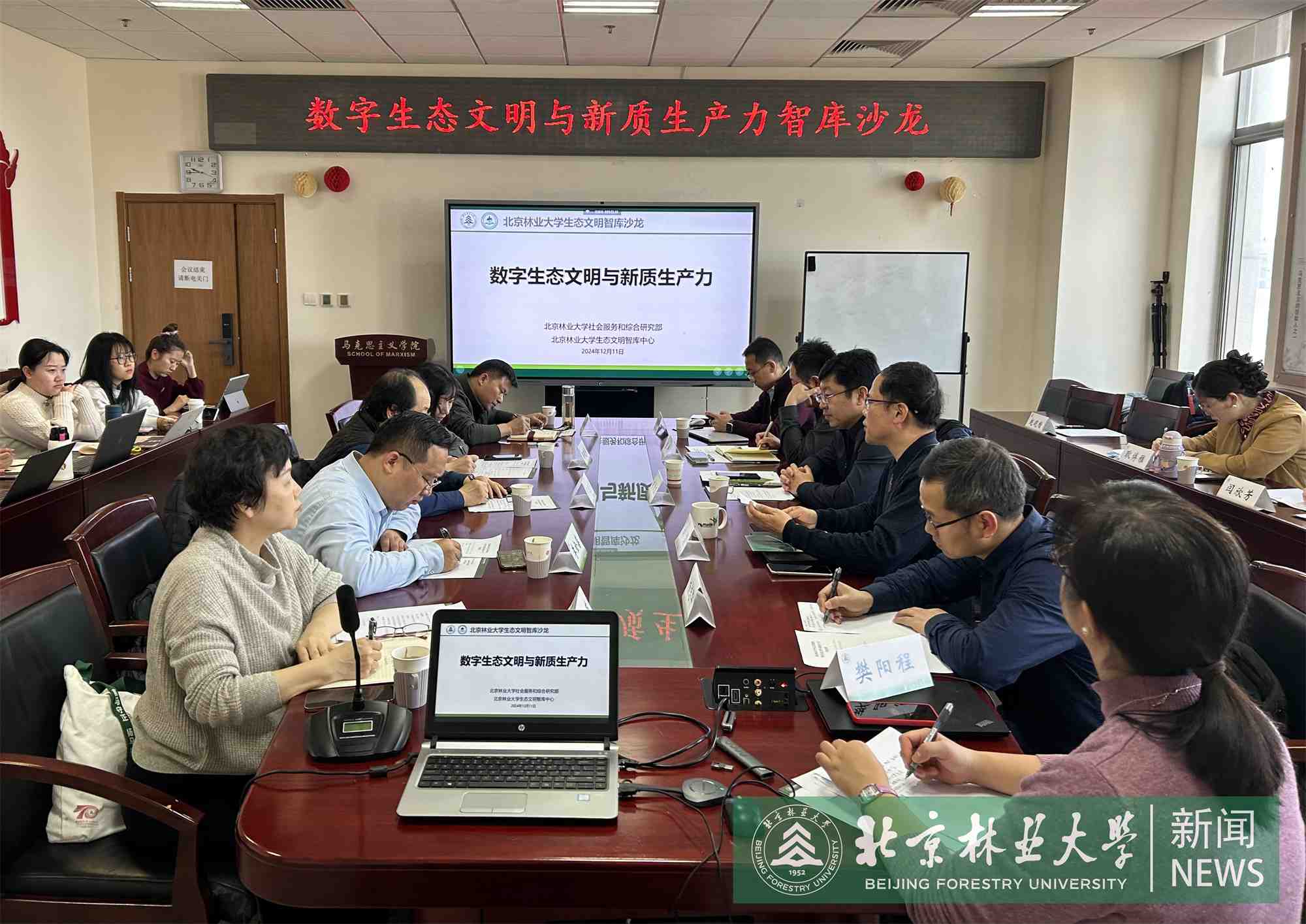 智库沙龙12.11.jpg