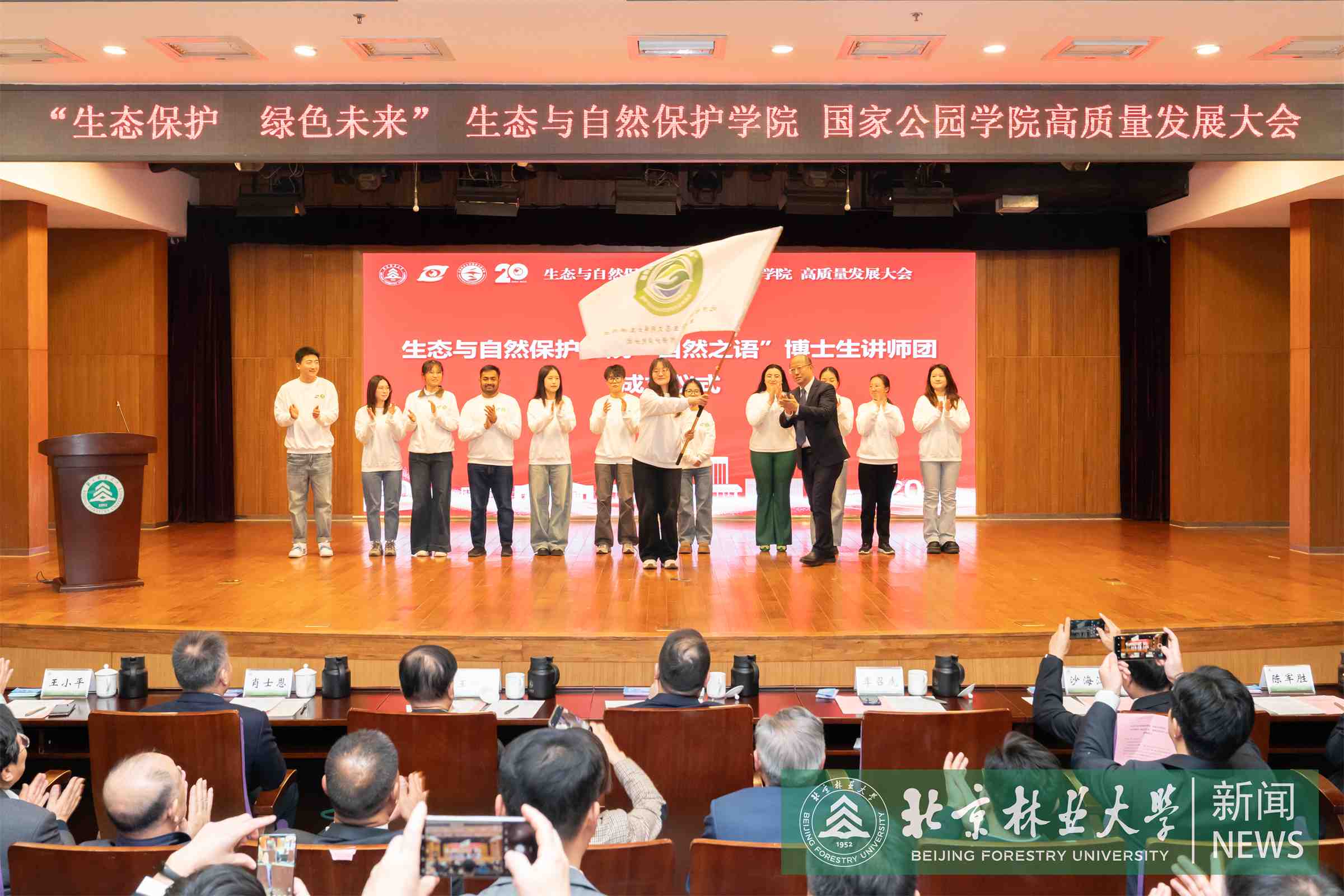 保护学院大会-00235.jpg
