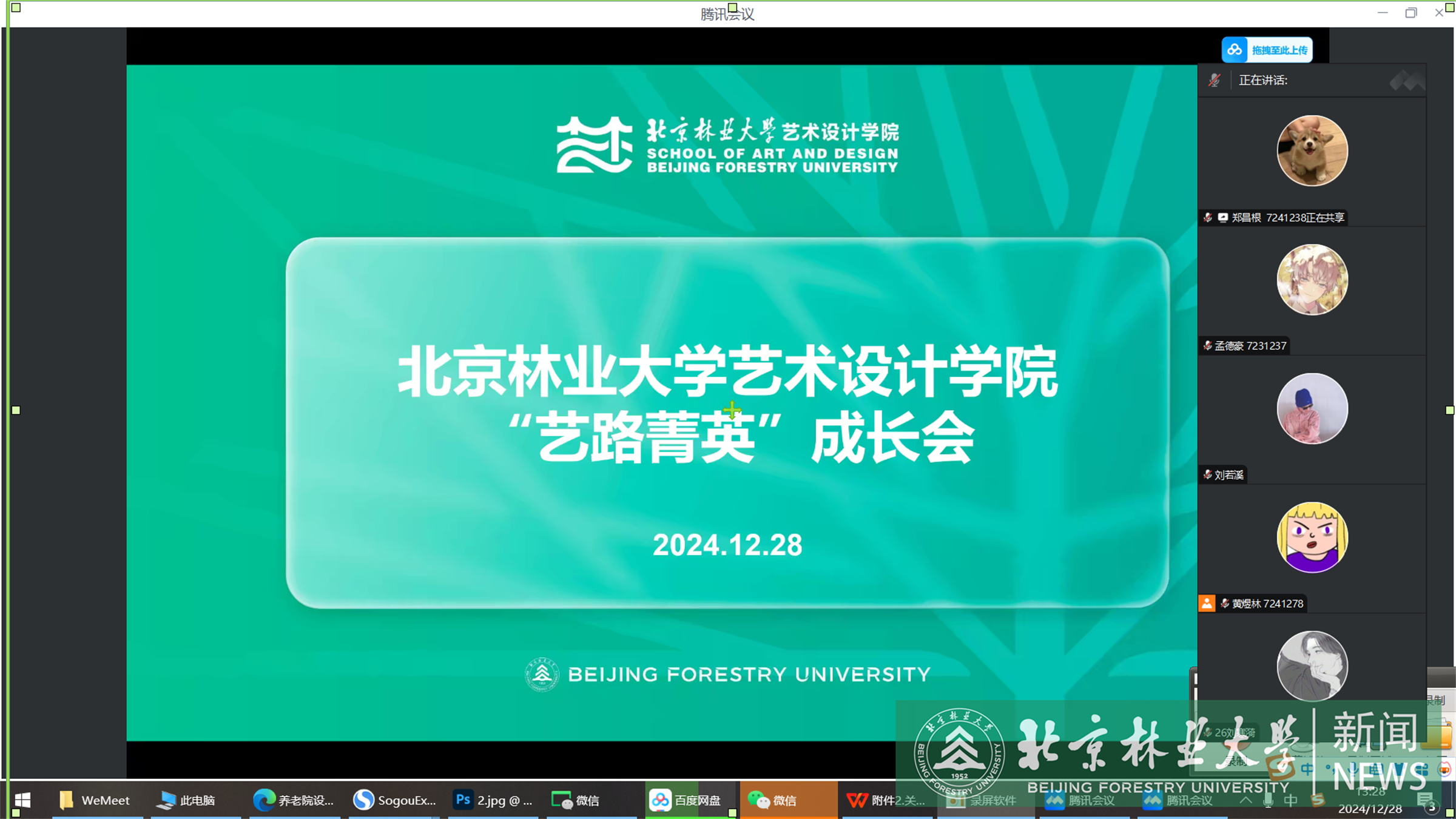 更正图片.png