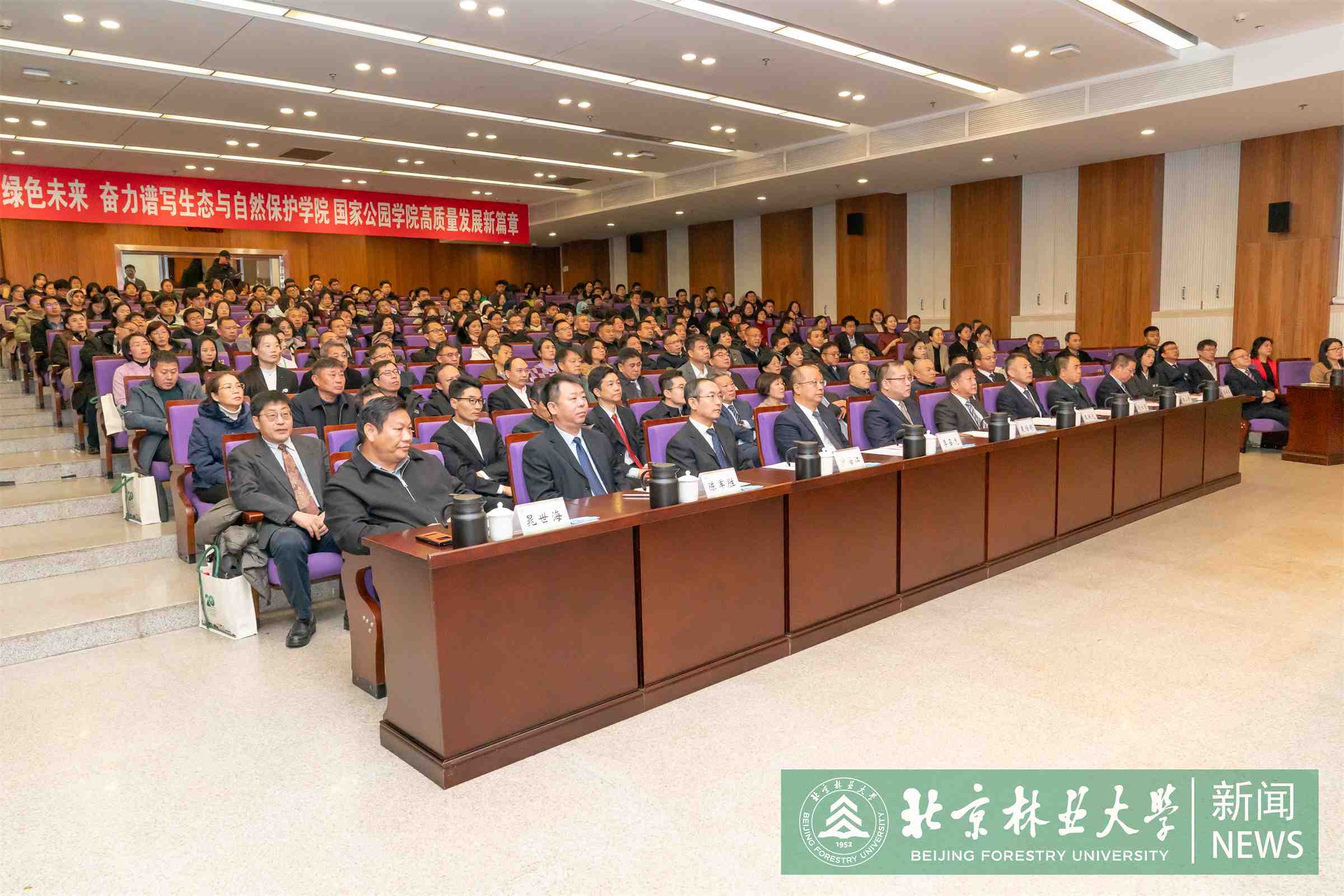 保护学院大会-00066.jpg