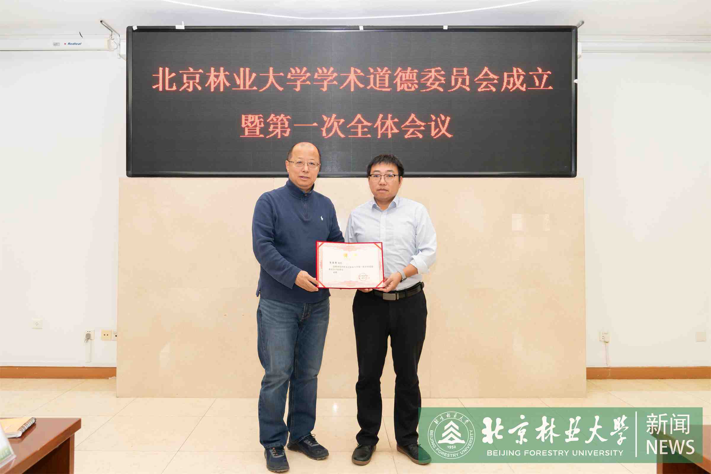 学术道德委员会成立-00025.jpg