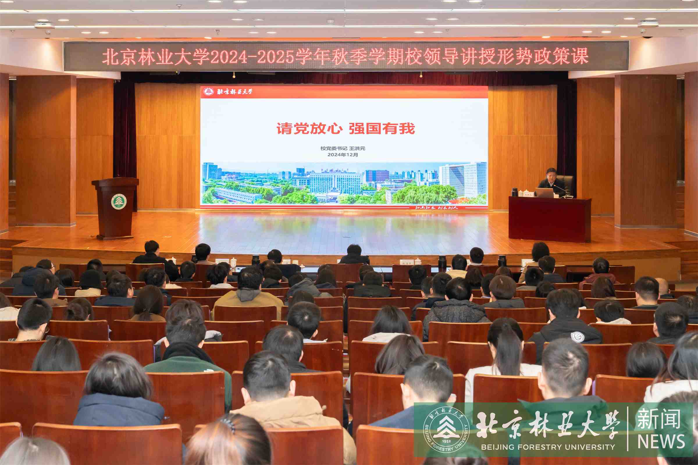 王书记形策课-00213.jpg