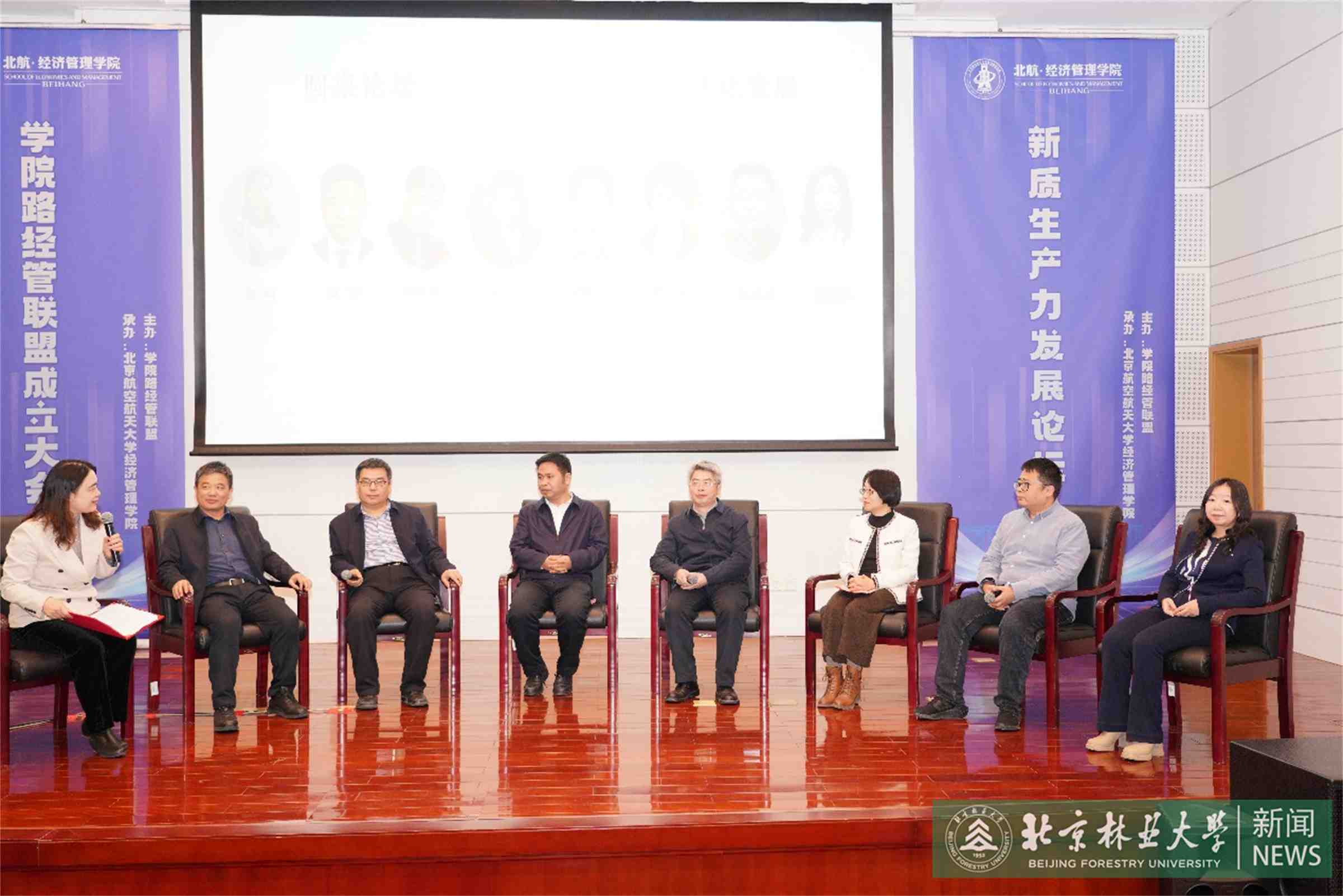 经管学院受邀参加学院路经管联盟成立大会暨新质生产力发展论坛3.jpg
