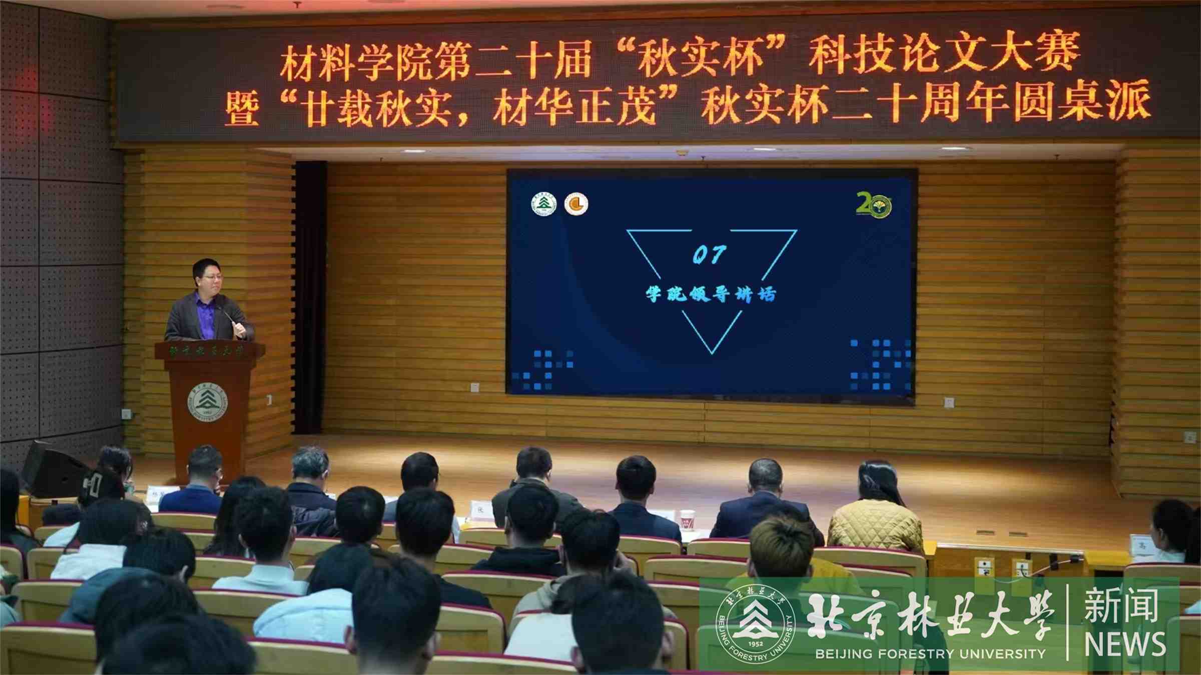 10.院长讲话.jpg