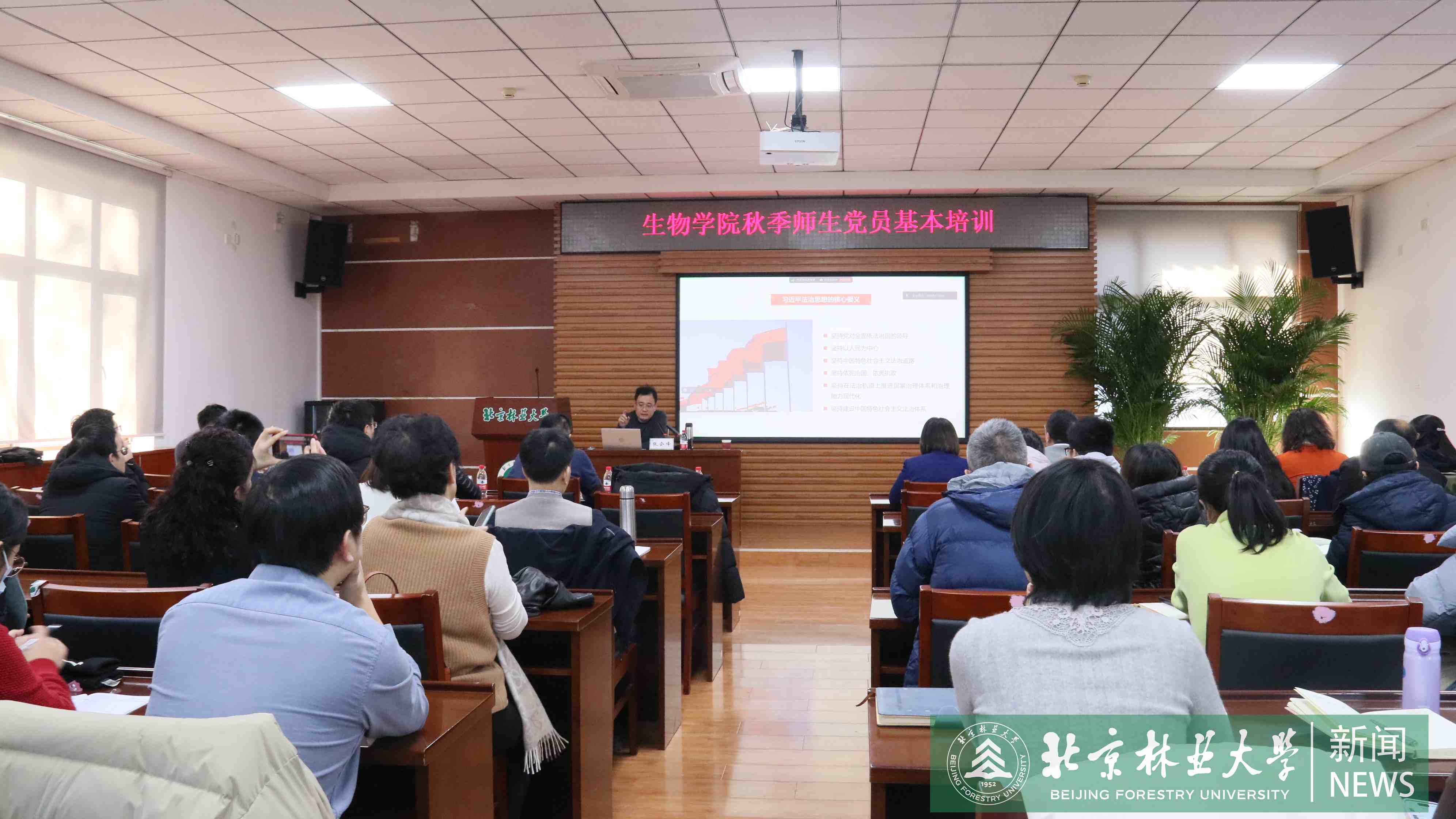 生物学院开展师生党员基本培训照片.jpg