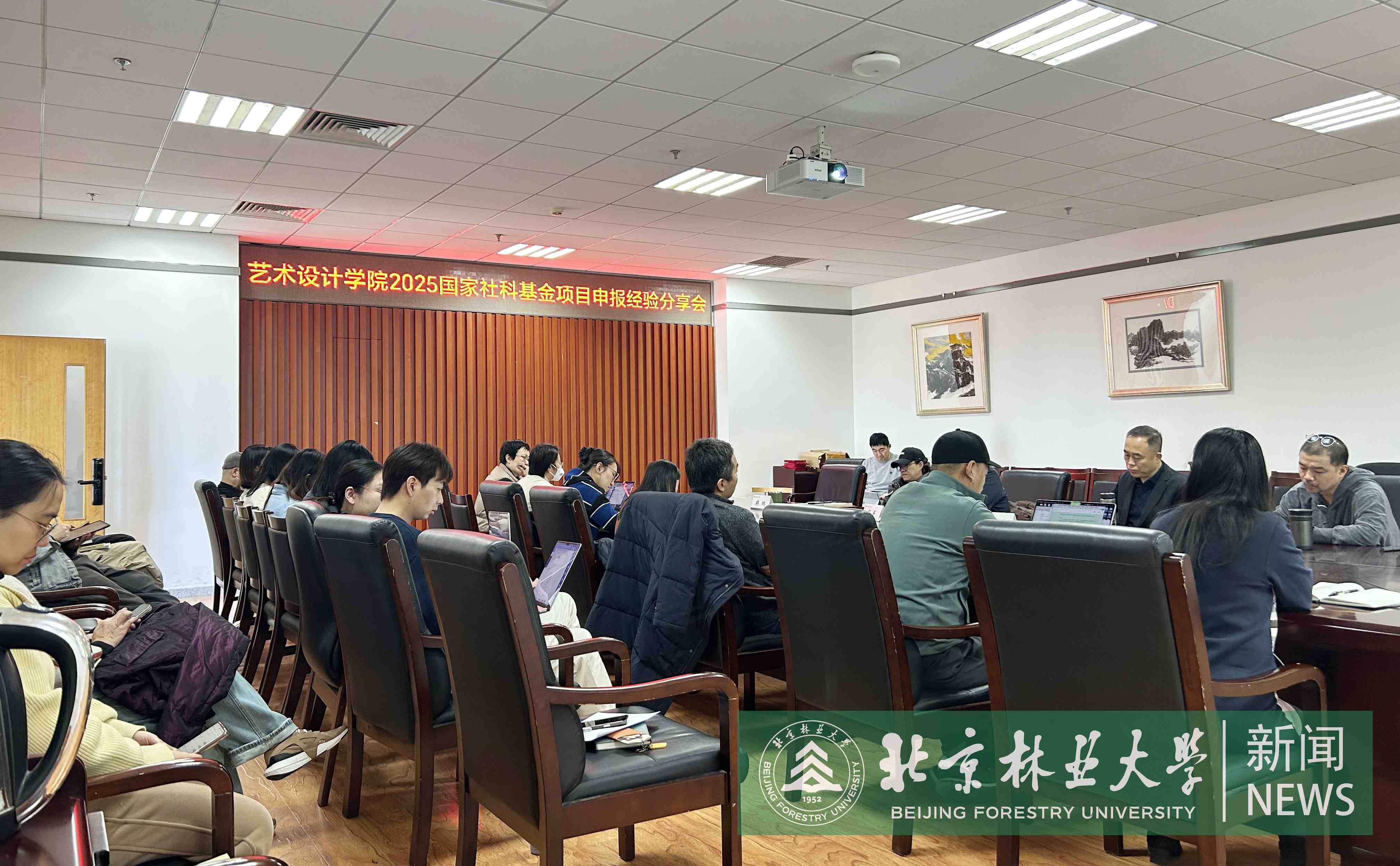 艺术设计学院举办2025国家社科基金项目申报经验分享会01.jpg