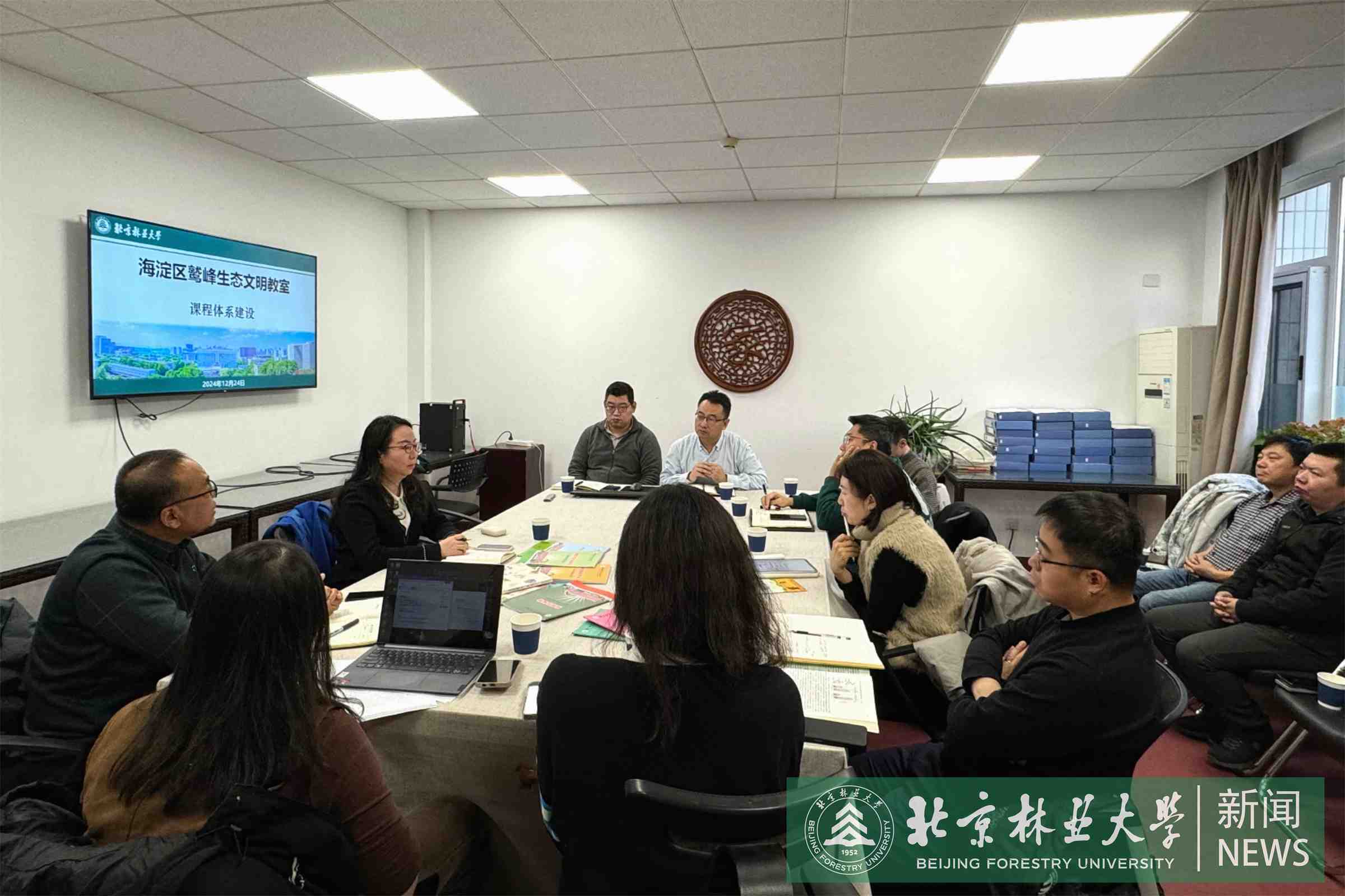 鹫峰生态文明教室课程建设研讨会1.jpg