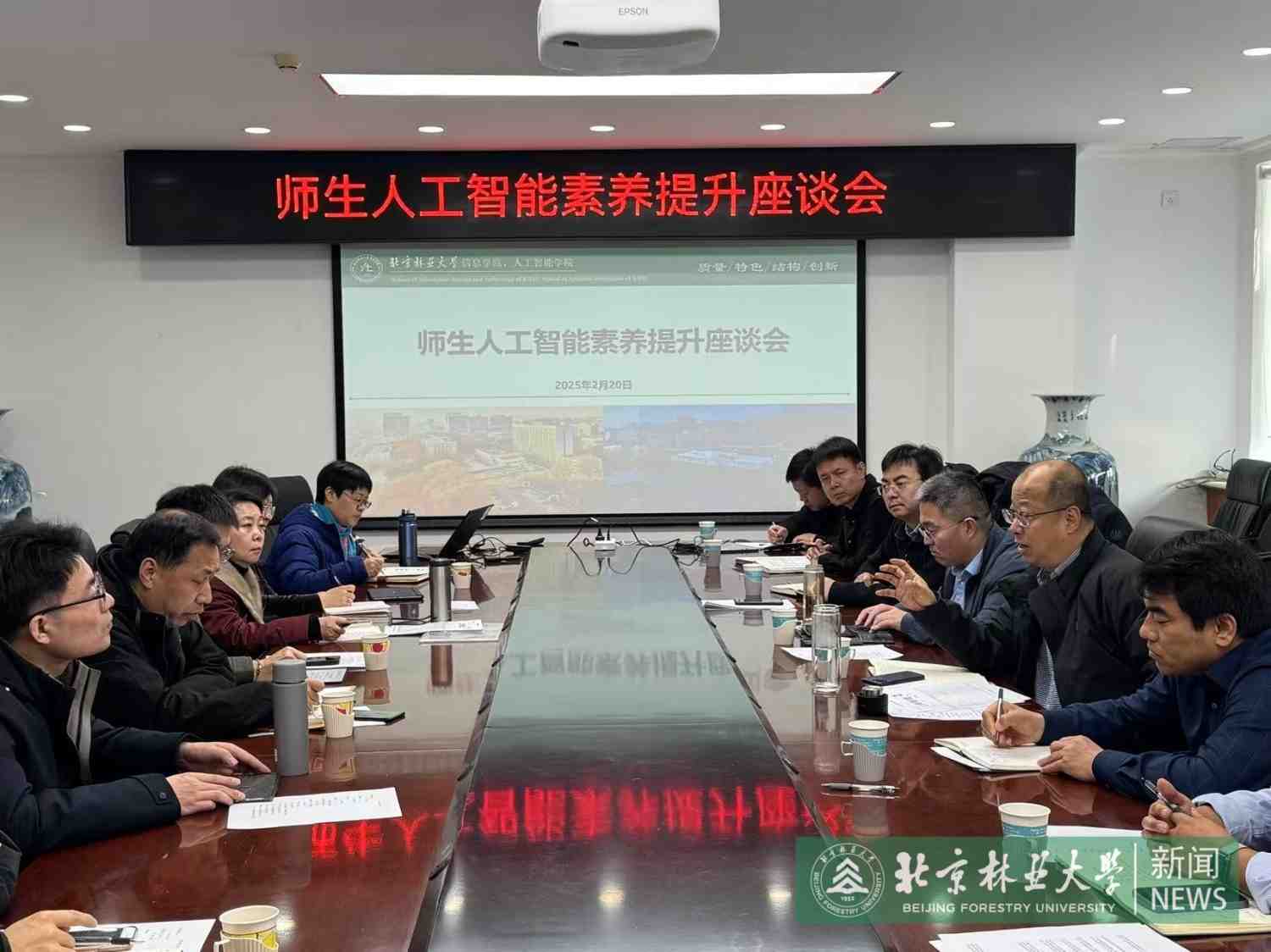 座谈会.jpg