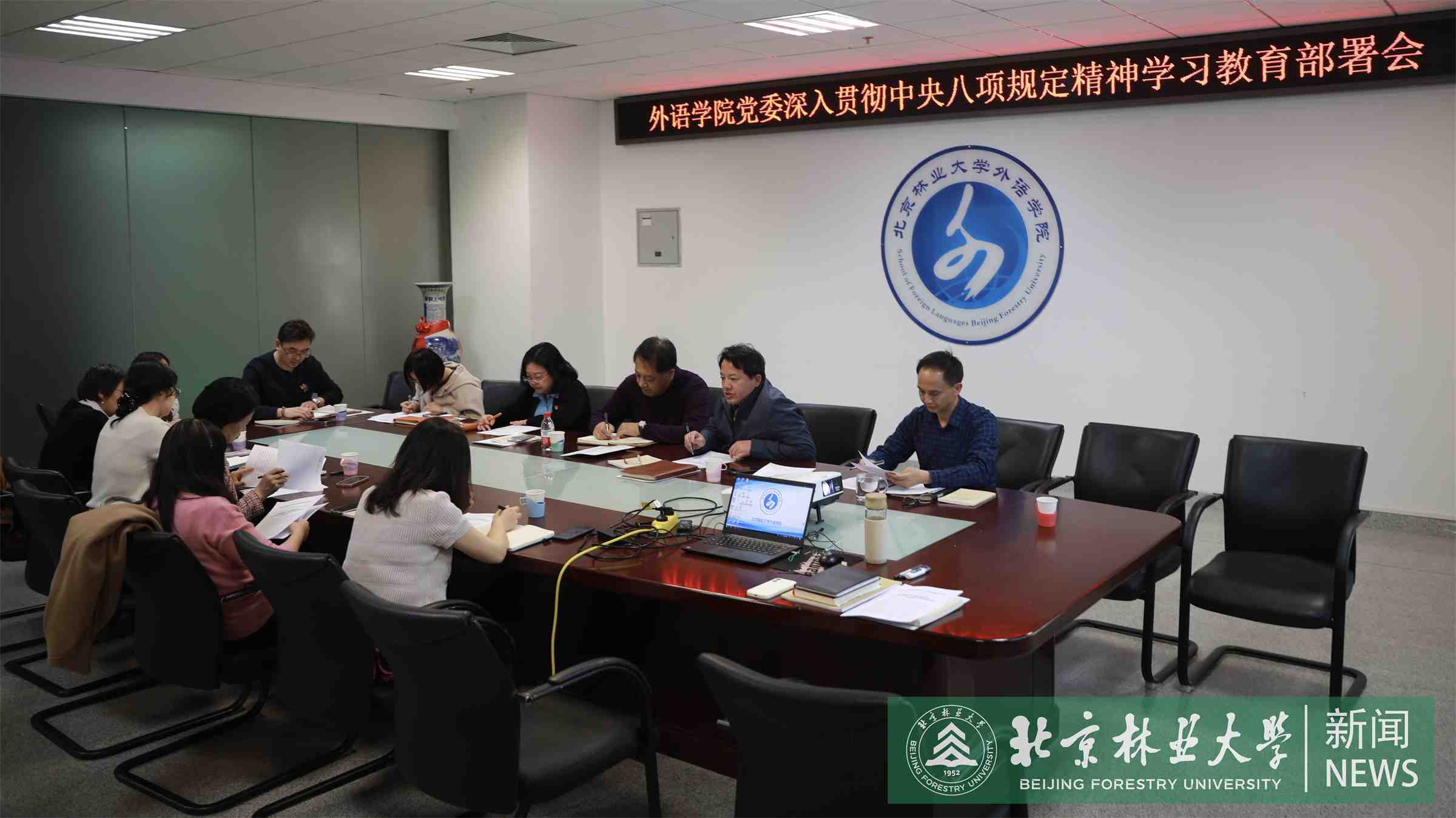 外语学院召开深入贯彻中央八项规定精神学习教育部署会照片.jpg