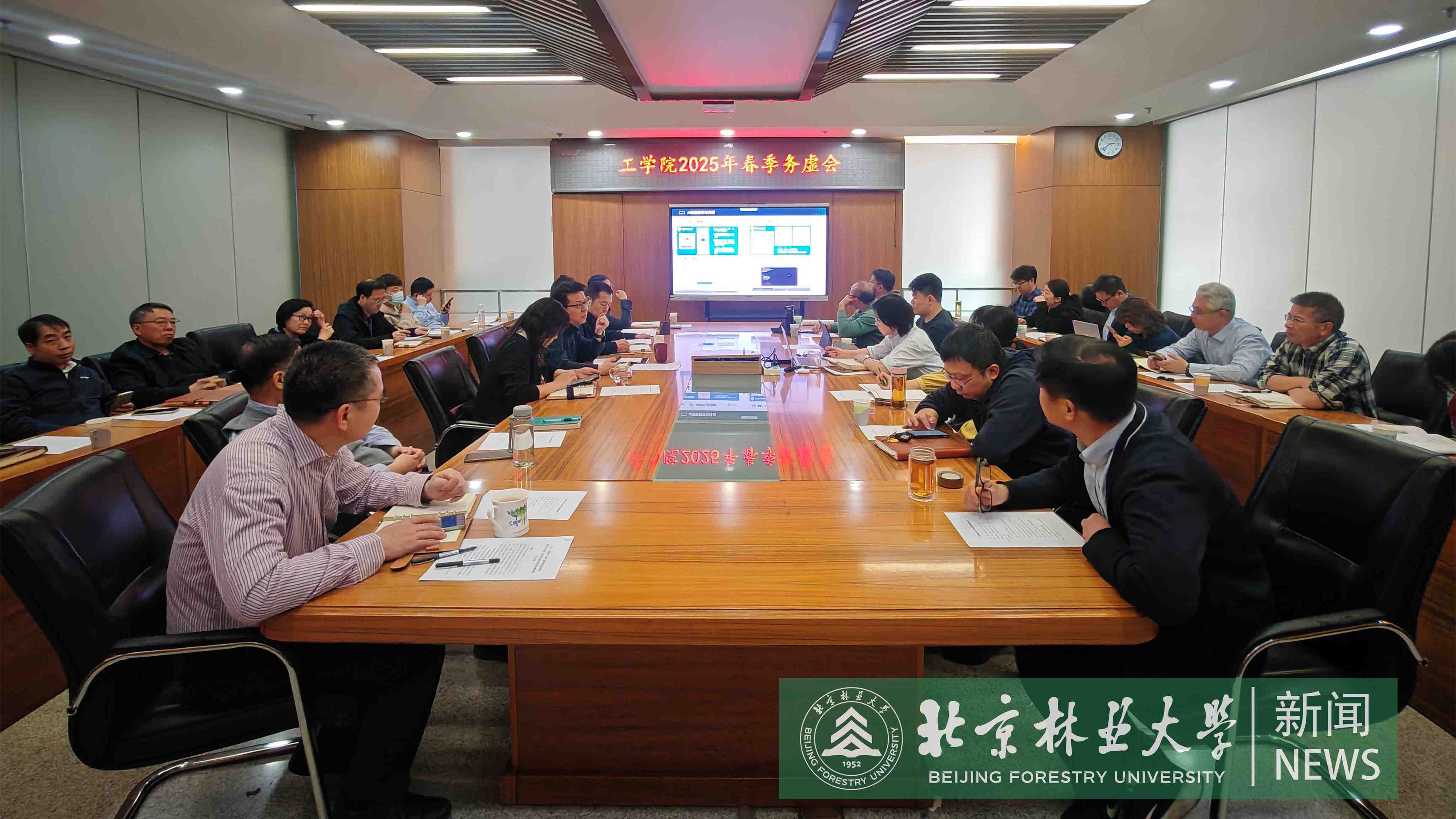 2025年3月14日 工学院召开春季务虚会.jpg