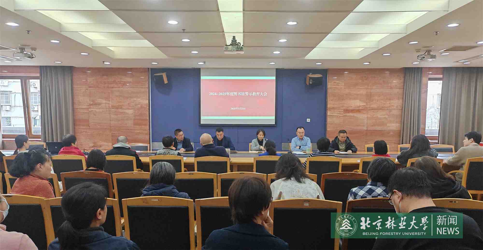 图书馆警示教育大会新.jpg