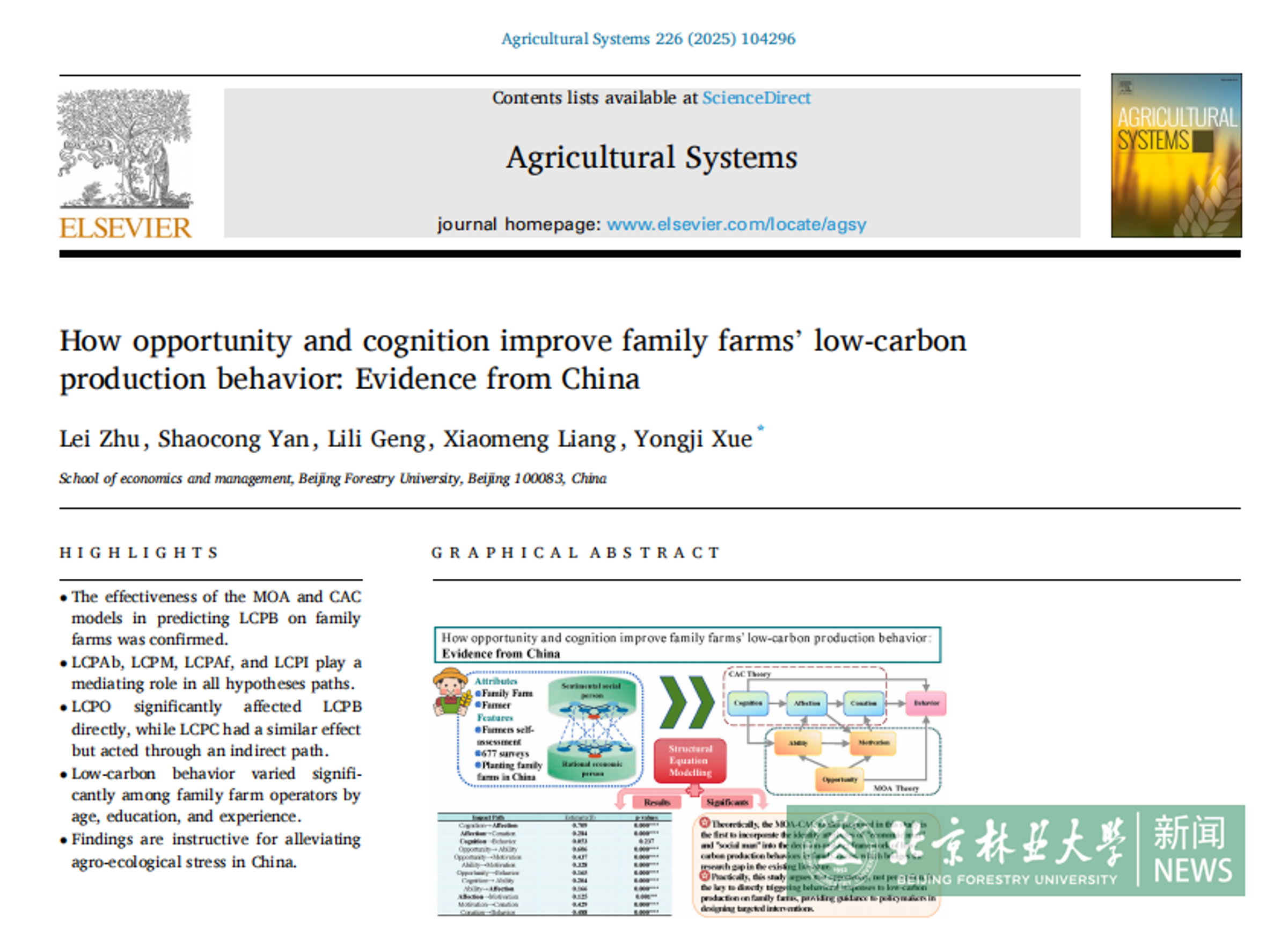 经管学院薛永基教授团队在《Agricultural Systems》（一区TOP）发表论文1.png