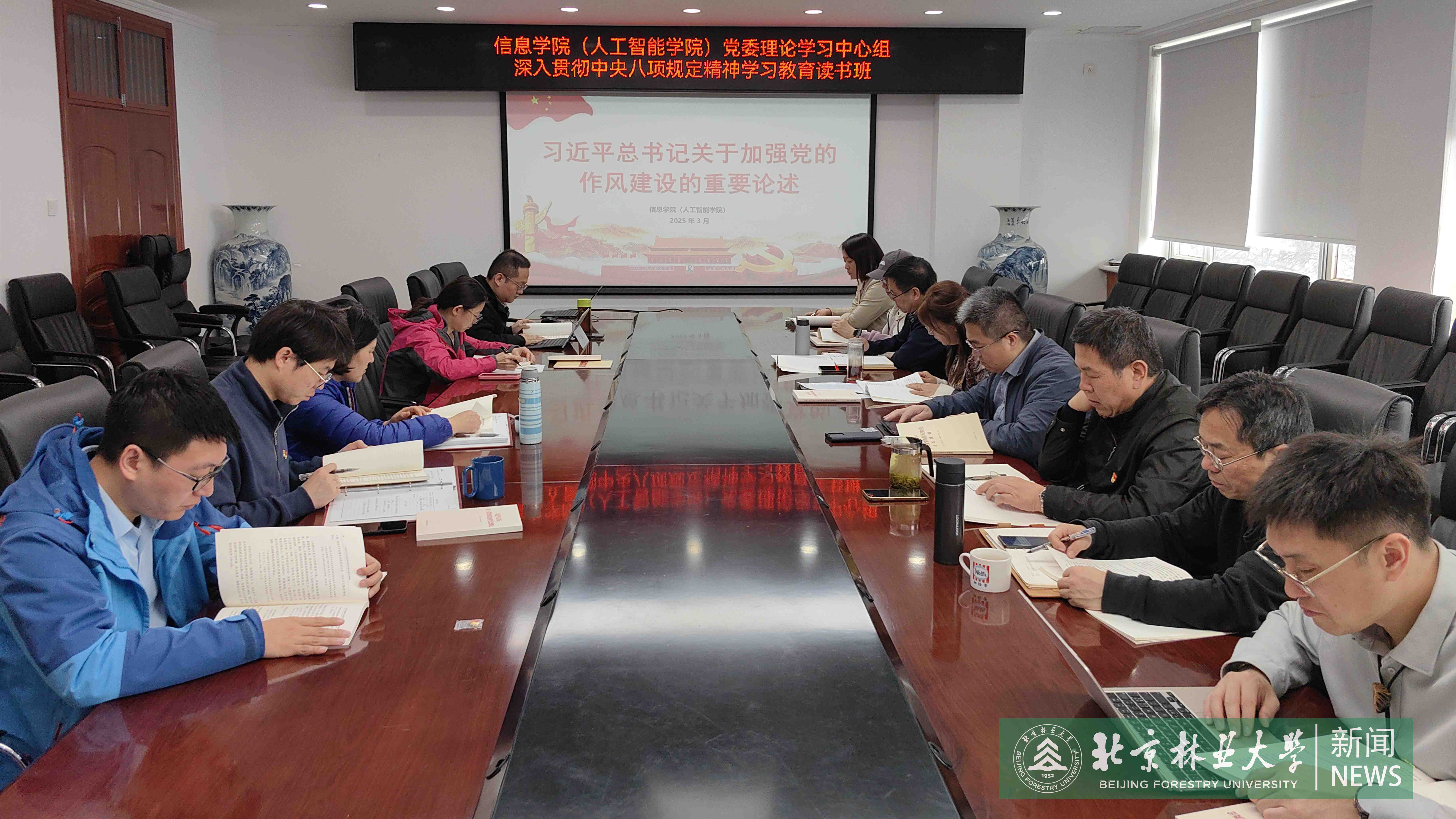 信息学院（人工智能学院）党委部署并启动深入贯彻中央八项规定精神学习教育工作