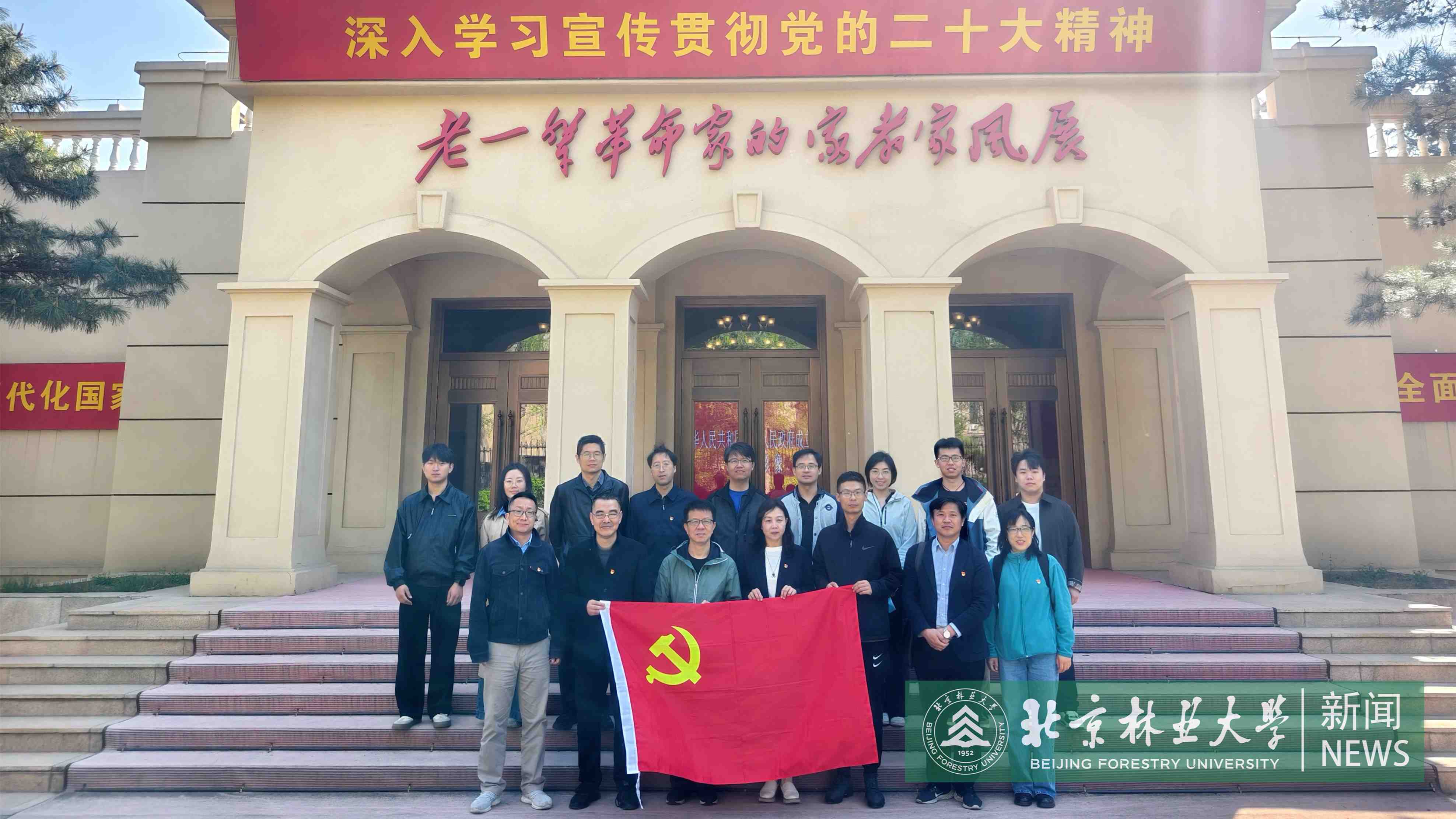 工学院党委赴中央档案馆开展专题研学活动