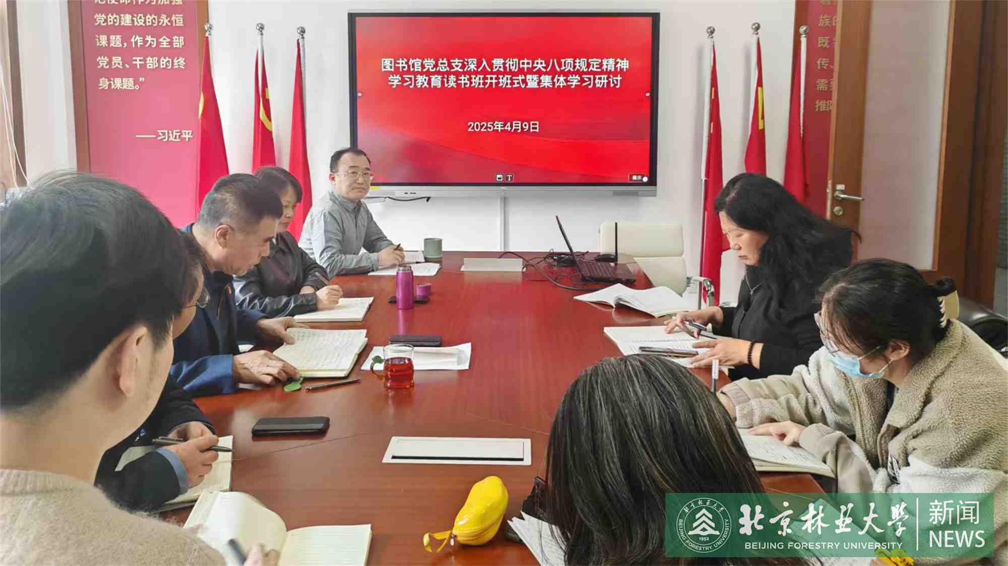 图书馆党总支学习教育读书班开班式暨集体学习研讨.jpg