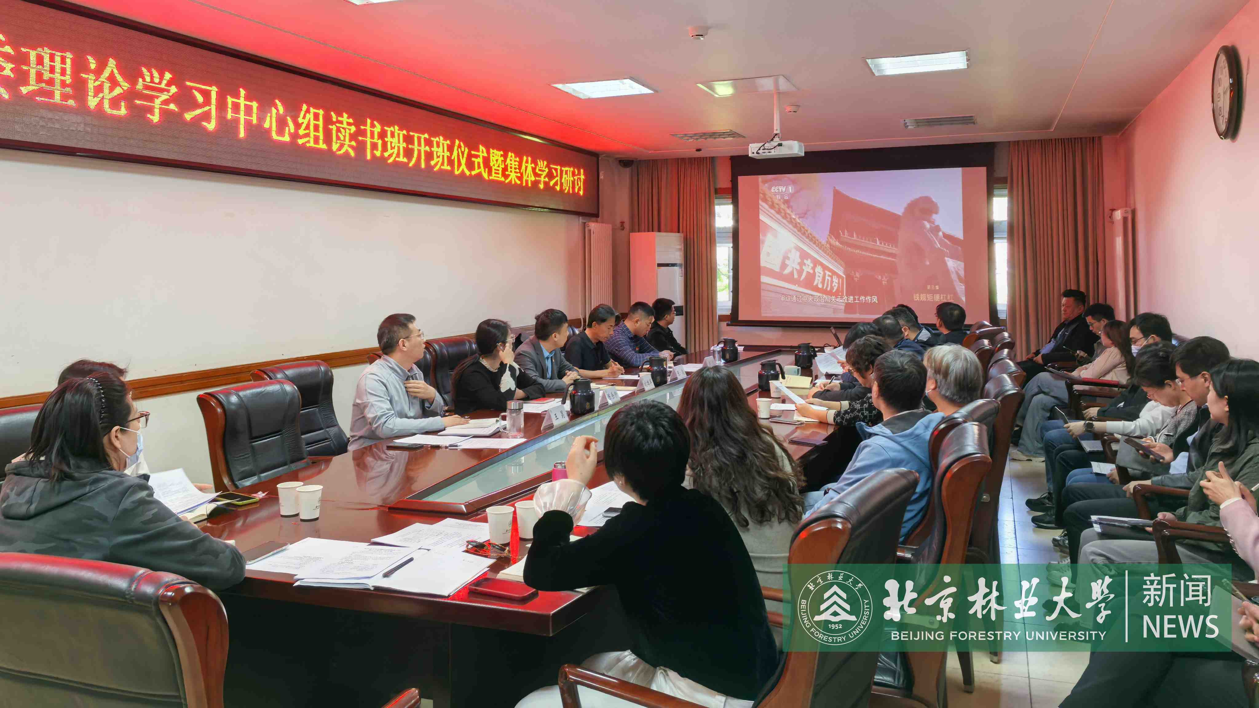综合保障部召开党委理论学习中心组读书班开班仪式暨集体学习研讨