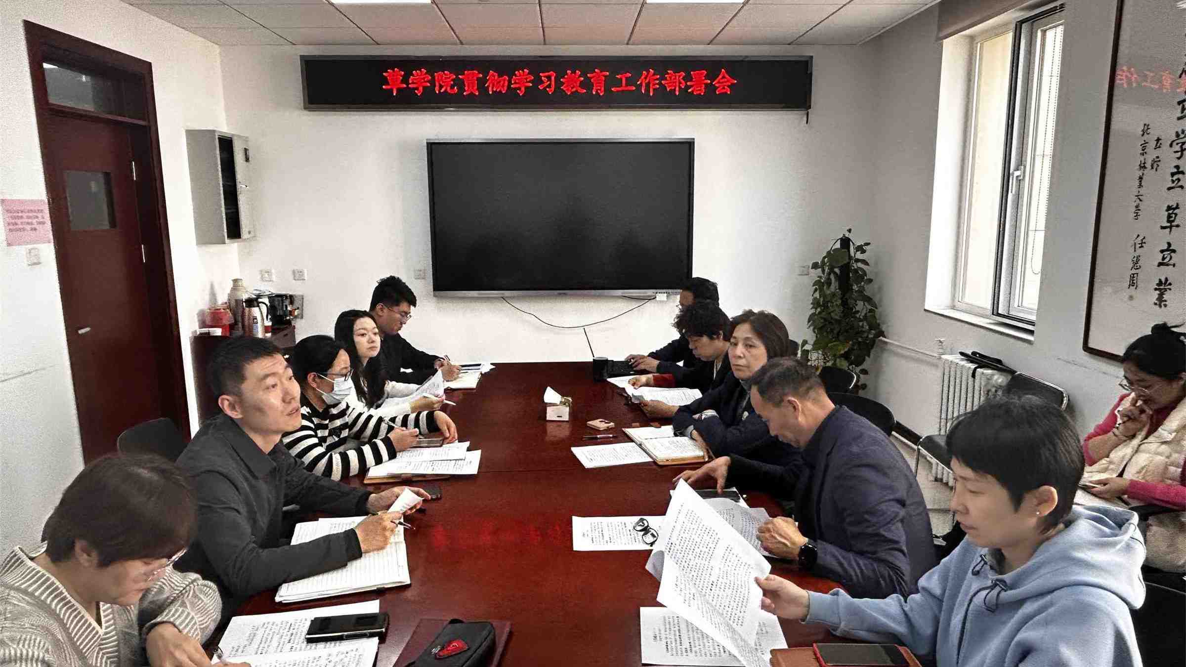 草业与草原学院党委召开扩大会议部署深入贯彻中央八项规定精神学习教育